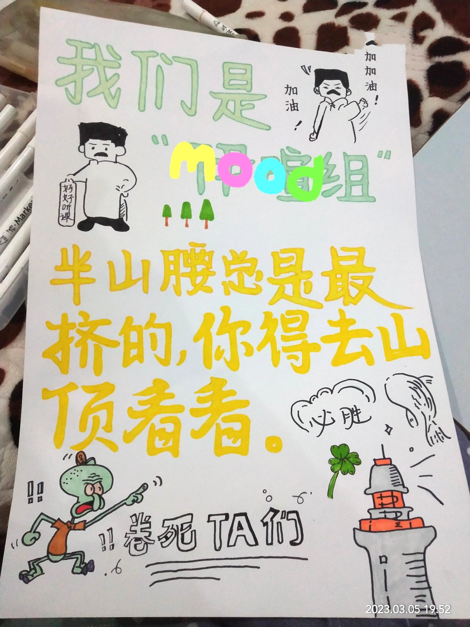 组刊,小组手抄报