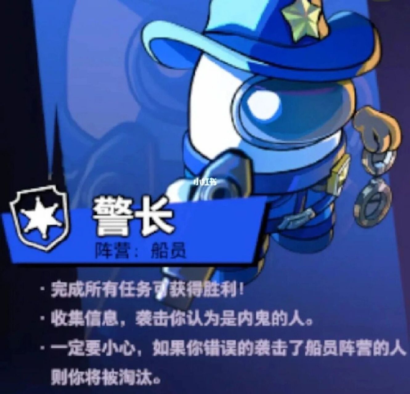 太空狼人杀人物图片