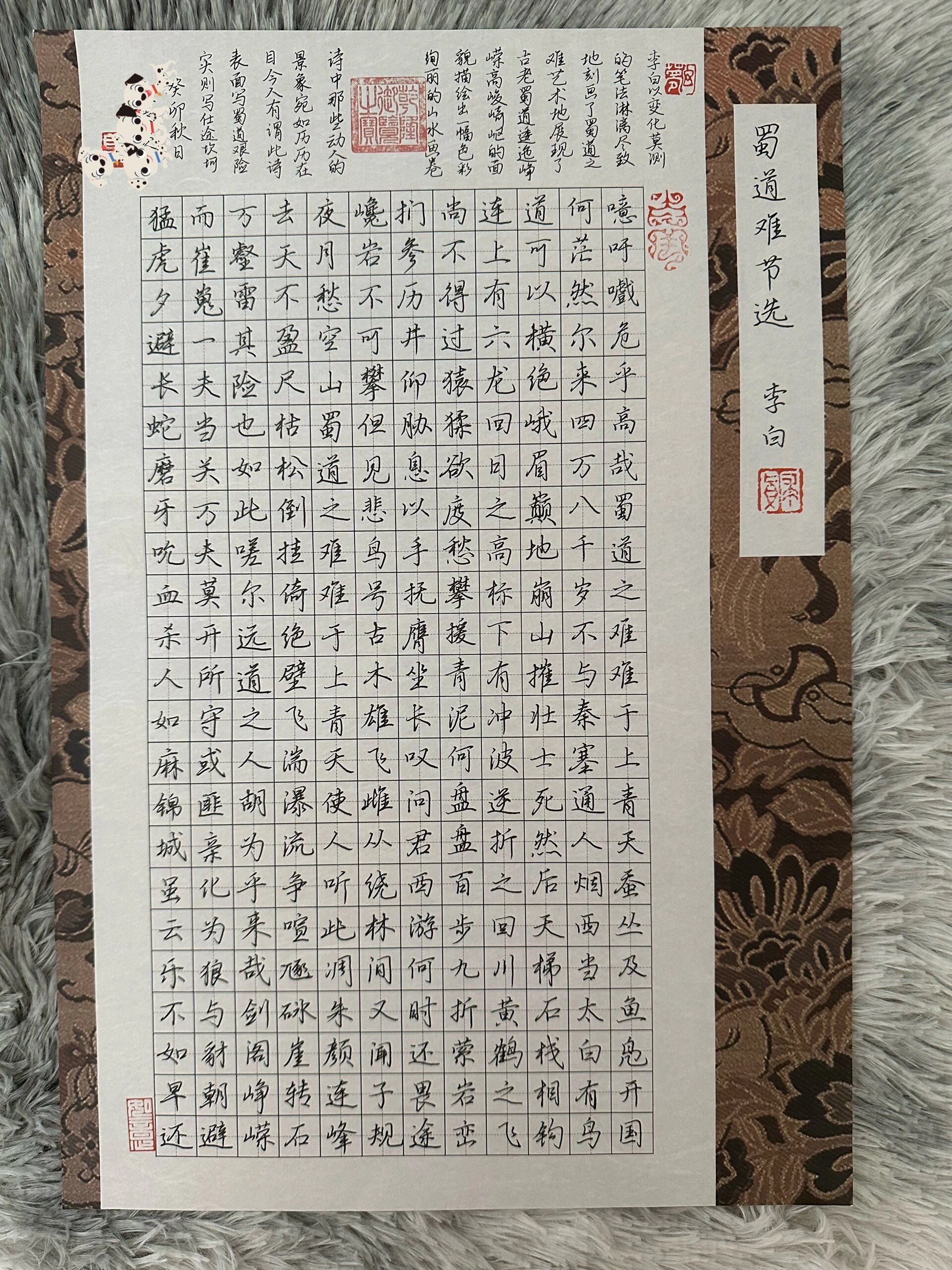 276格硬笔书法作品