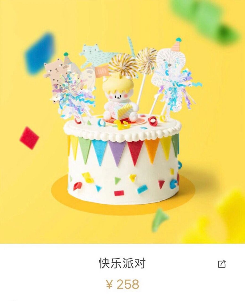 诺心蛋糕79 任意款 直接报价 主打真诚 诺心代订 全网最低2-4人份茶