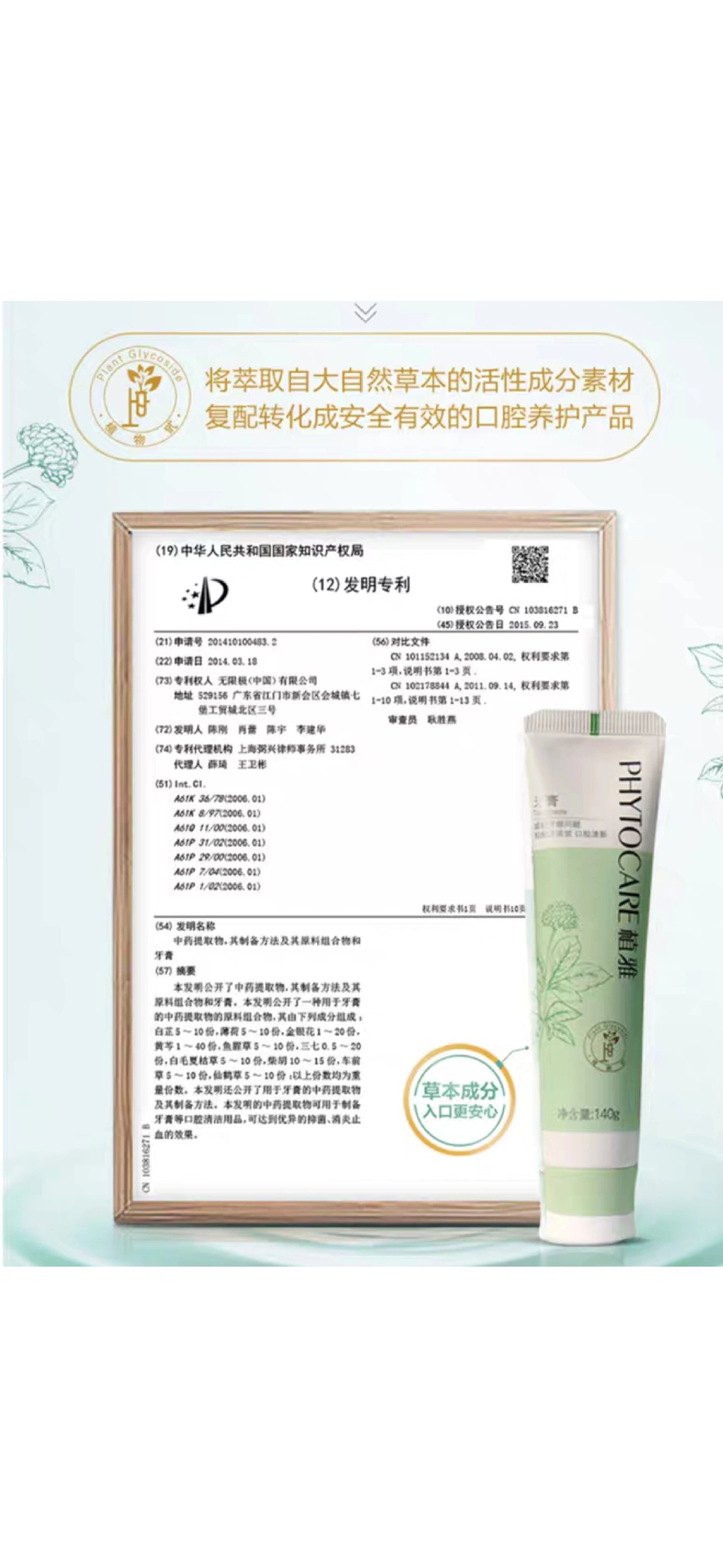 无限极植雅牙膏100%官方专柜正品 原广州军医大学徐文霞教授29年研发