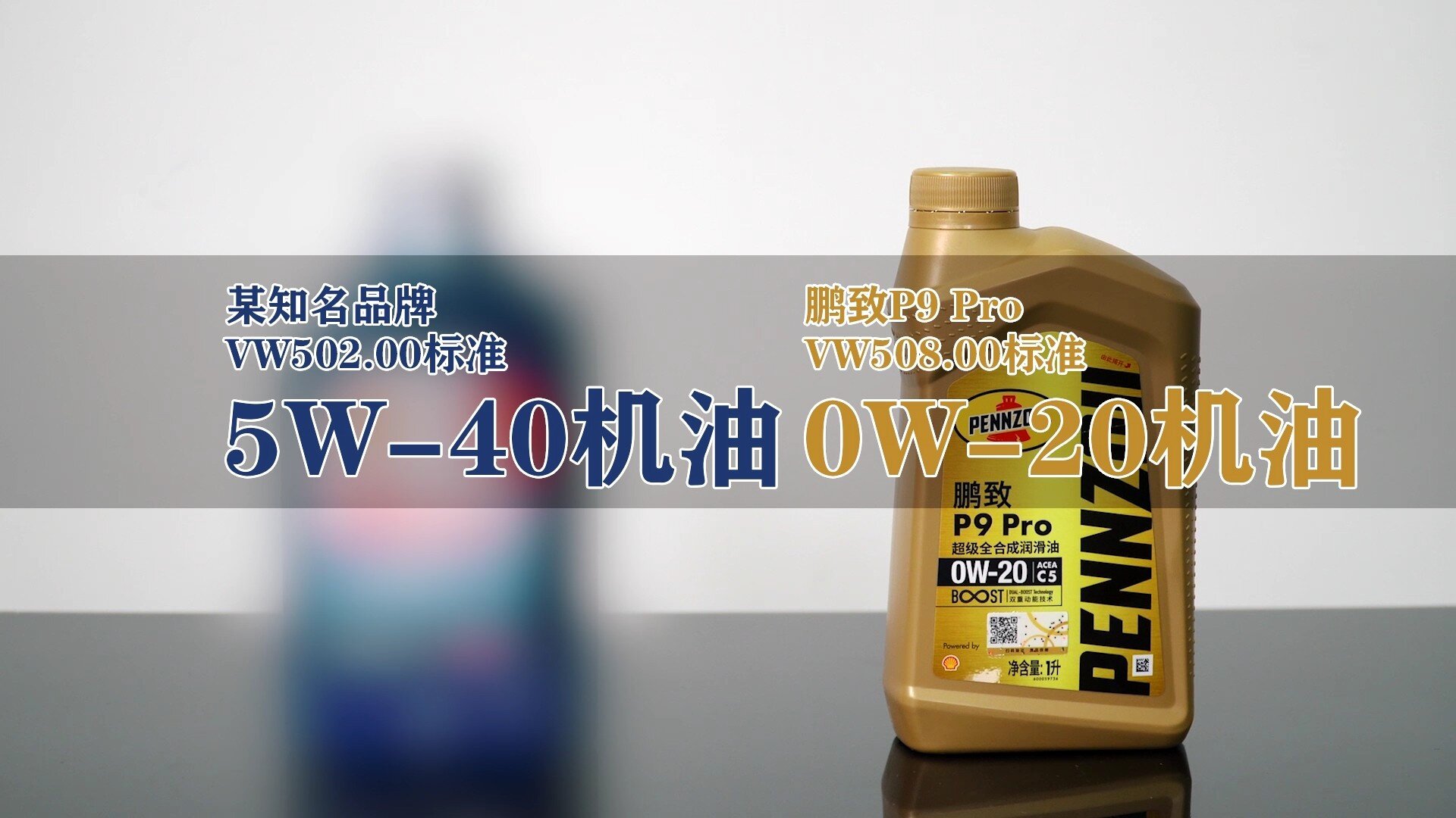奥迪a6l车主亲测0w-20,壳牌鹏致p9 pro评测 如何选购机油 大家一定要