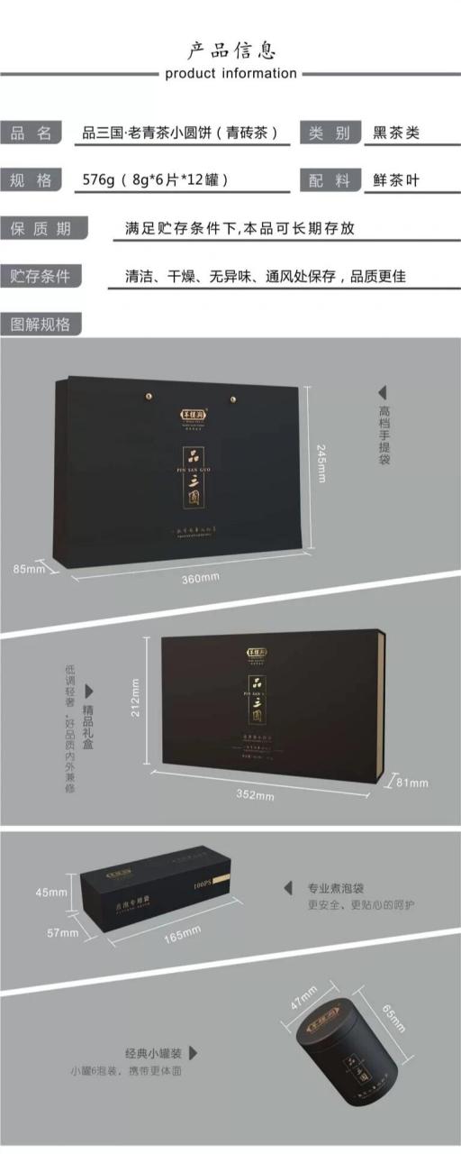 羊楼洞老青茶品三国 网红款 羊楼洞老青茶 品三国 网红款
