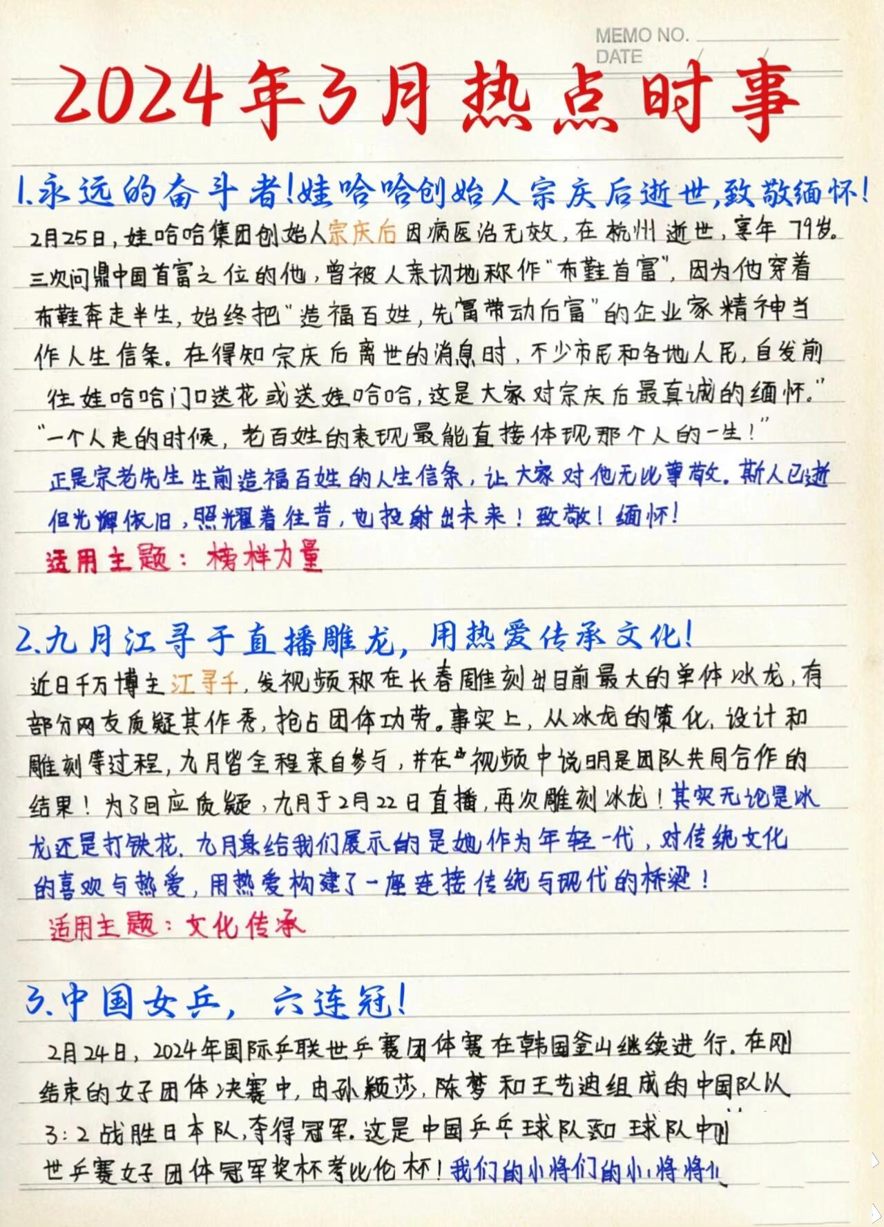 关于2020最新新闻评论200字四篇的信息