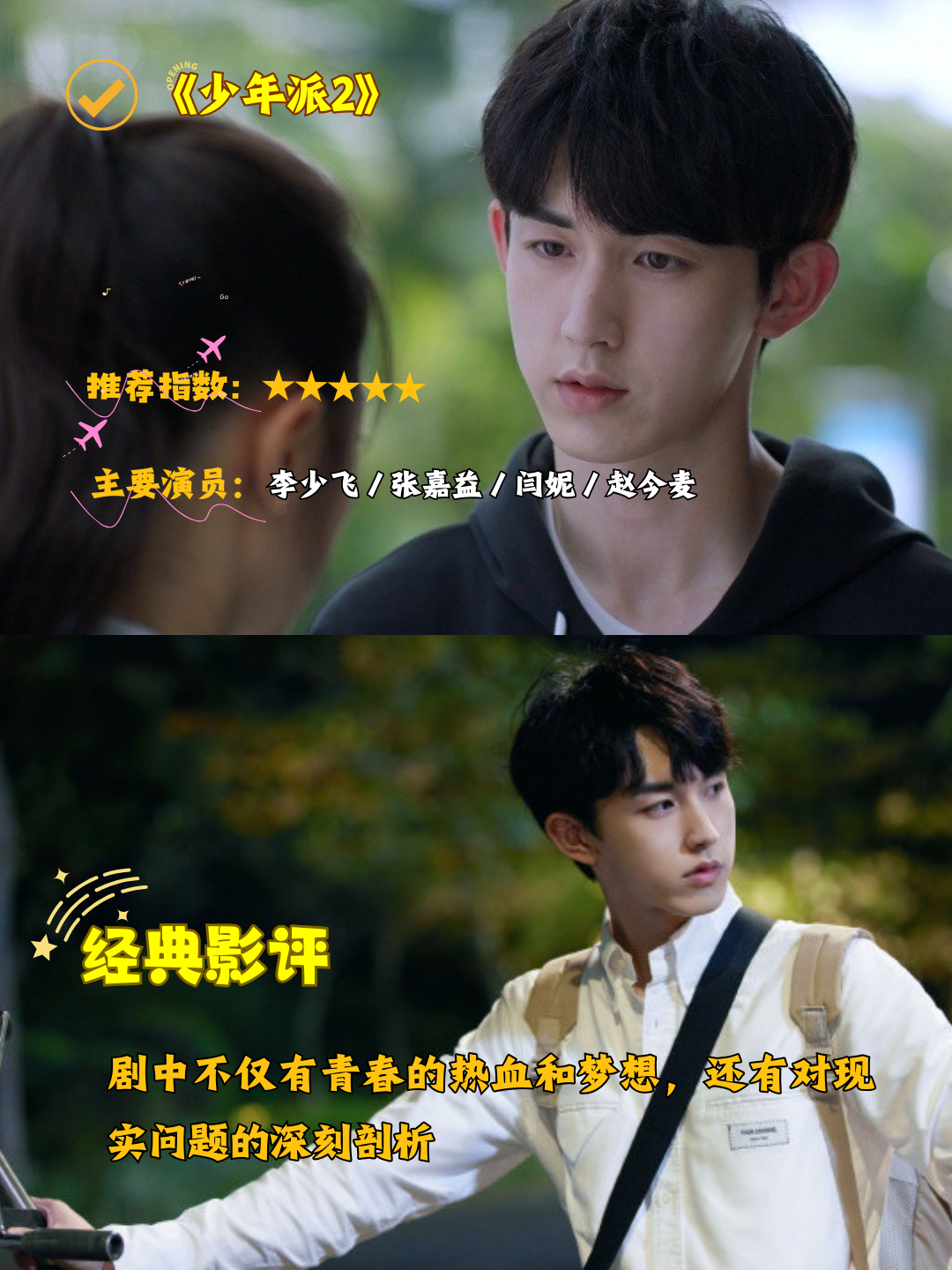 芒果tv有什么好看的剧