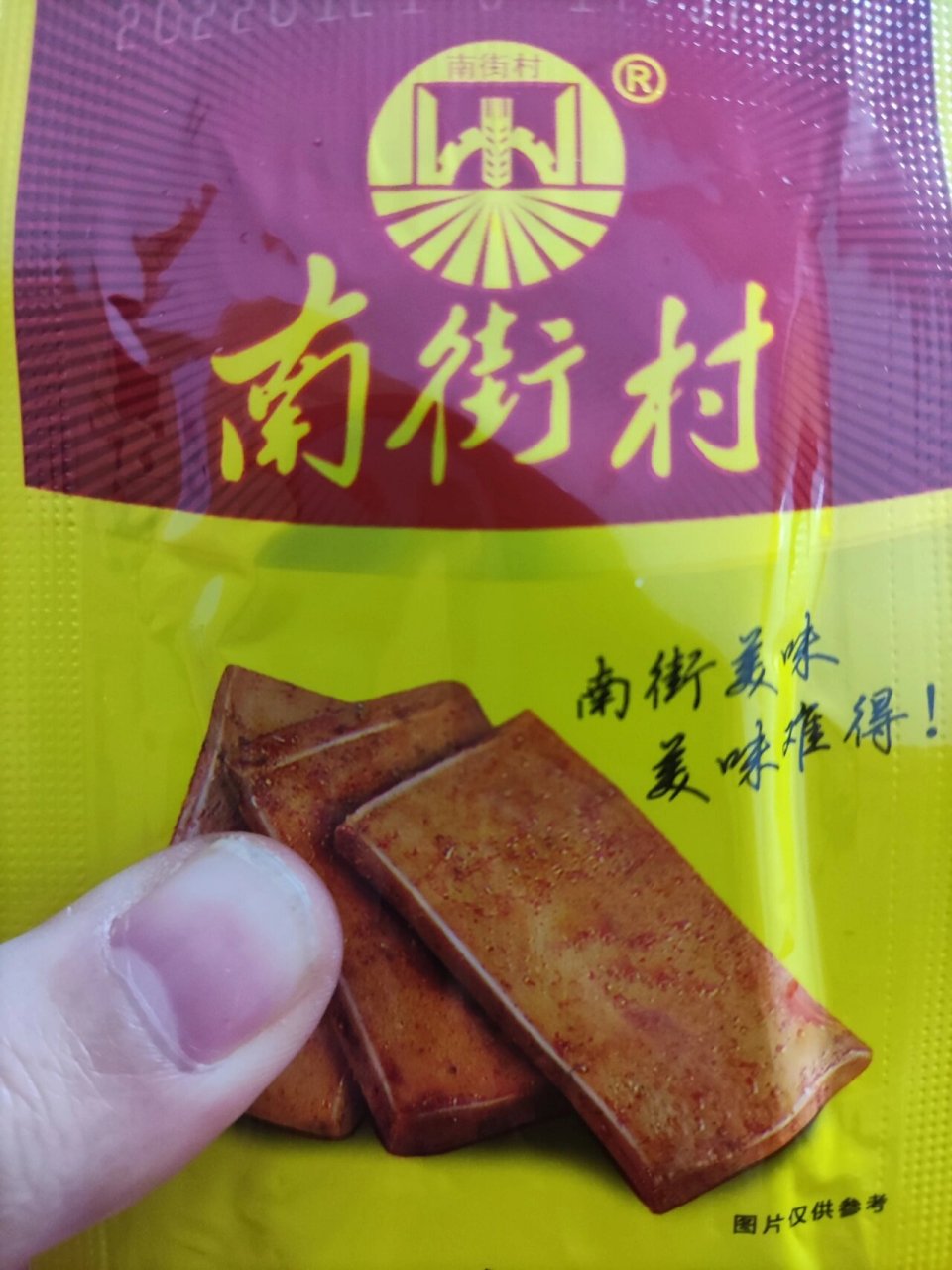 南街村豆干 出乎意料的好吃,在超市上电梯的时候随手拿了一盒,结果