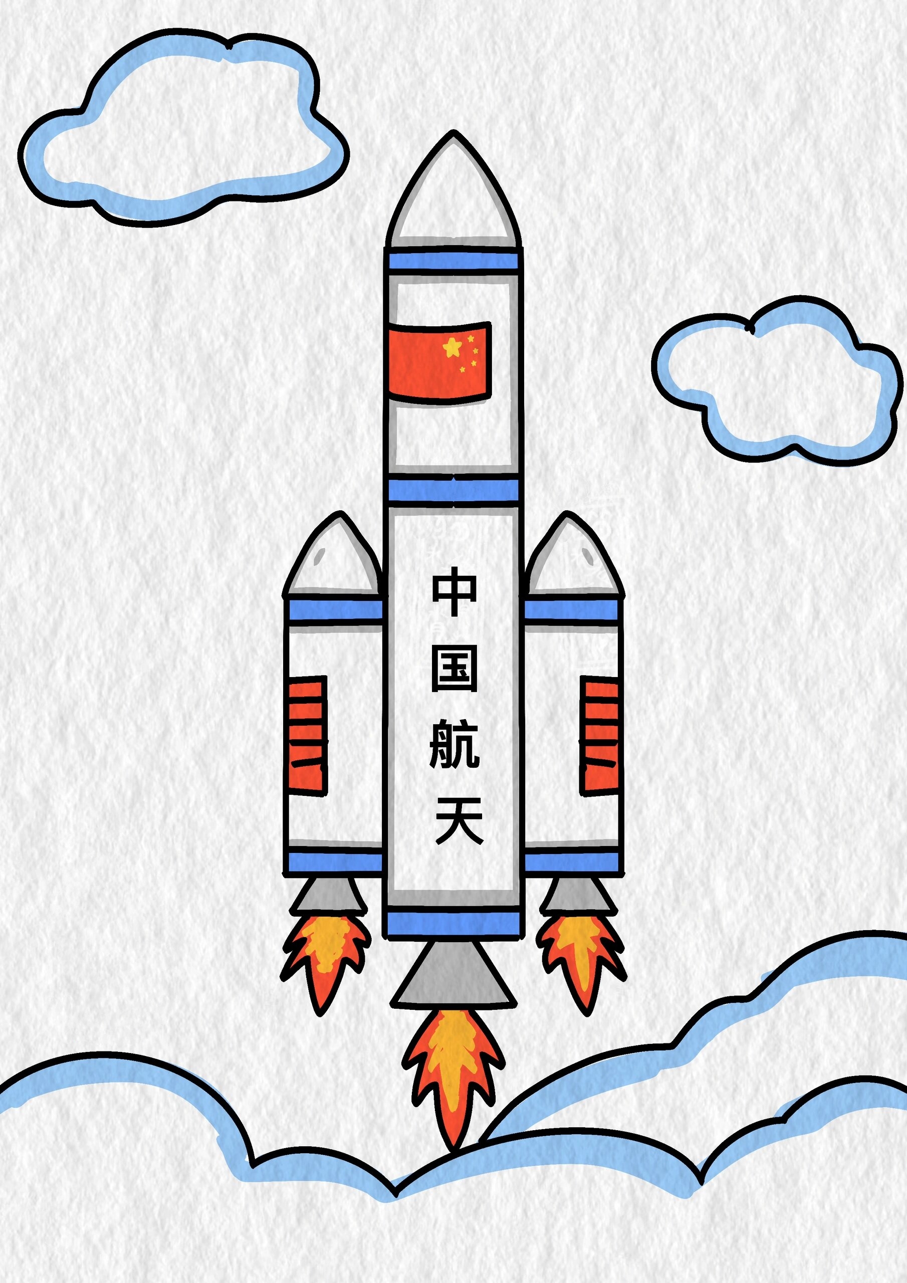 这样画火箭
