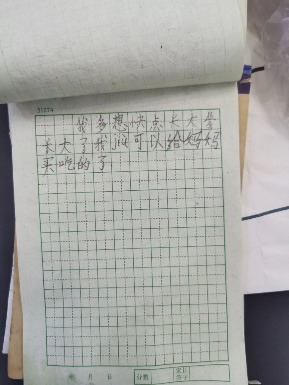 一年级语文课后题,用"我多想"造句 我最天真善良的宝贝呀!