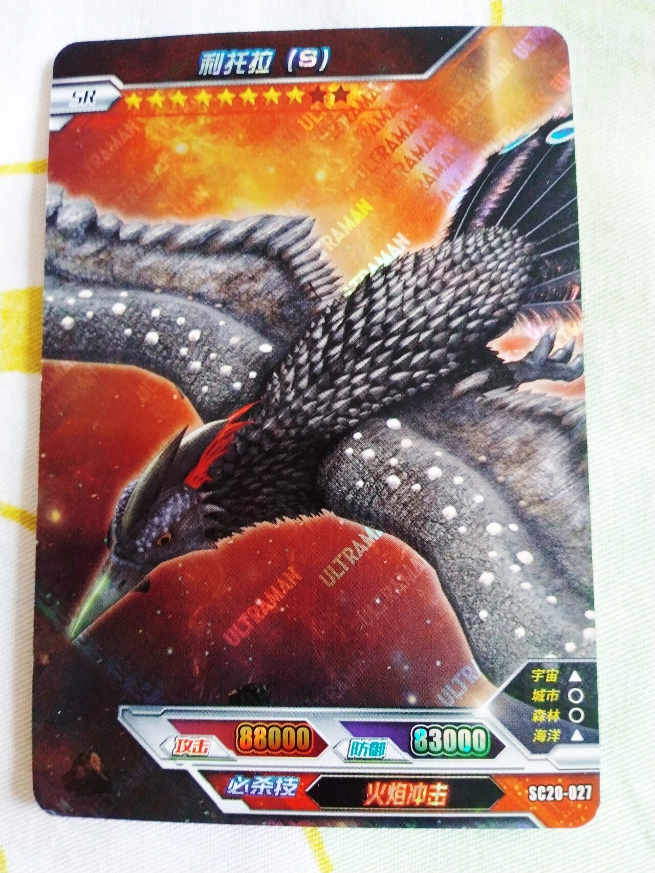 原始怪鸟利托拉