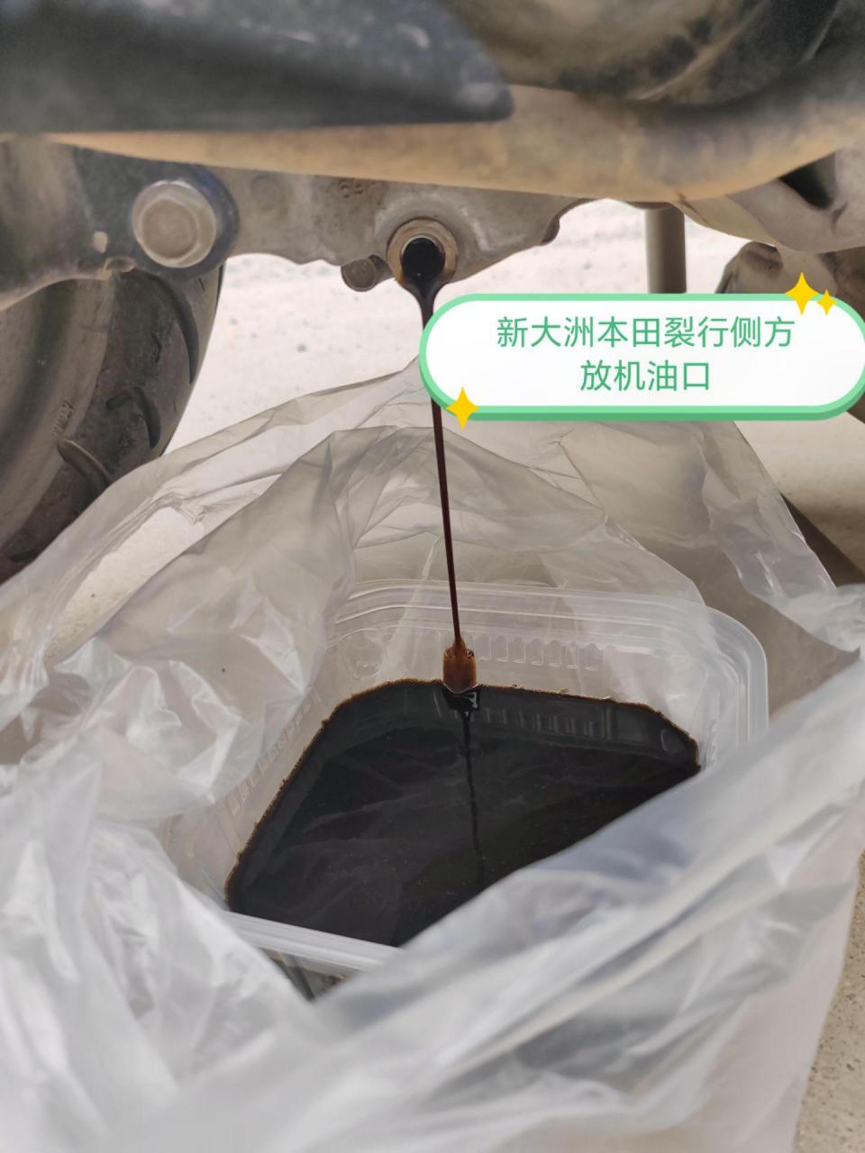新大洲本田裂行自行更换机油.