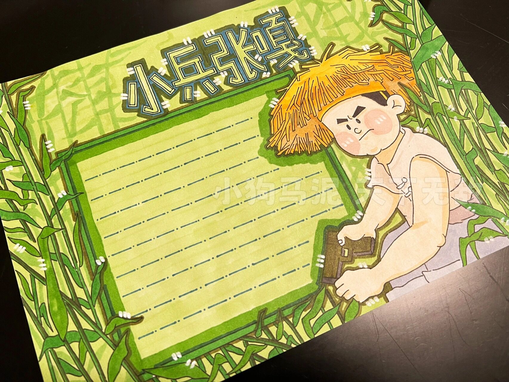 英雄谱手抄报01|小兵张嘎|小报 马泥原创 	 小小英雄谱之小英雄—小兵