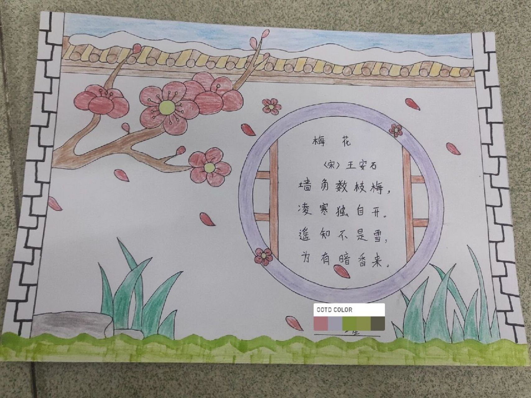 古诗配画大全学生作品图片