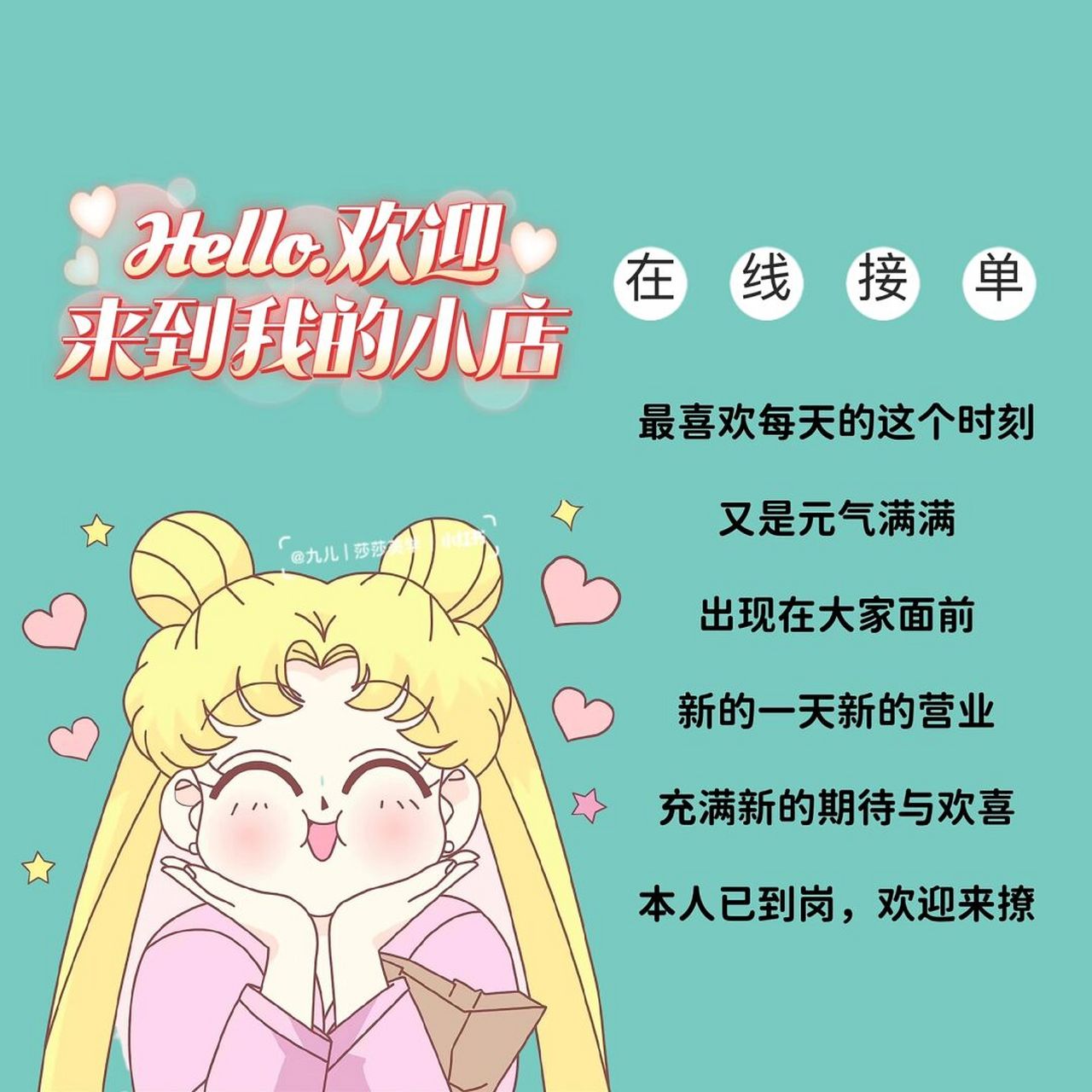 朋友圈营业接单背景图 | 朋友圈销售文案 即日起吃饭喝水也不忘发圈