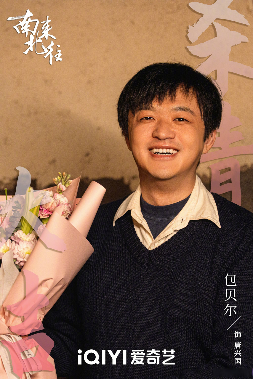 电视剧南来北往杀青# 聚焦时代,等一辆南来北往的列车,与你相见.