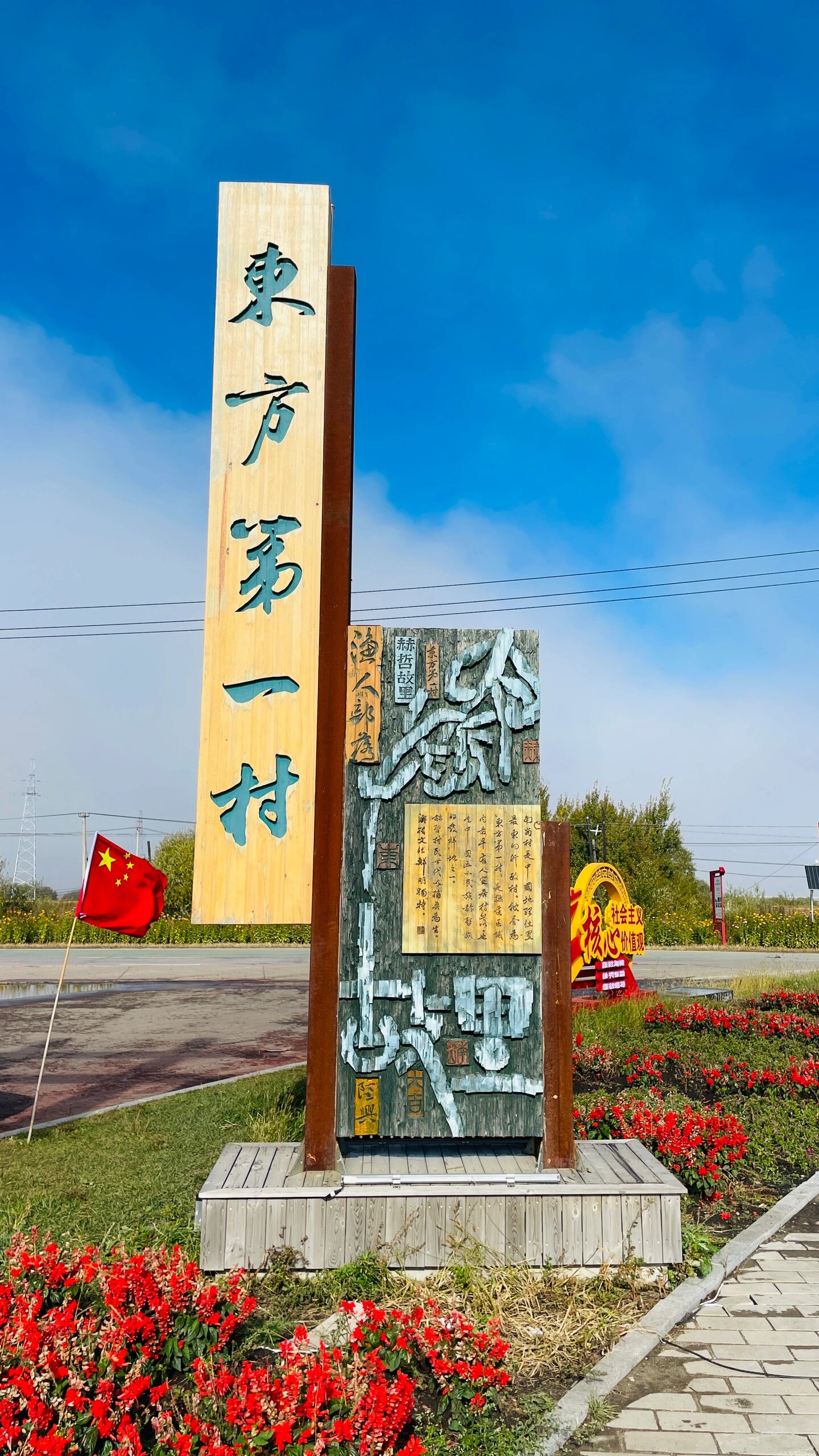 抚远南岗赫哲族村民宿