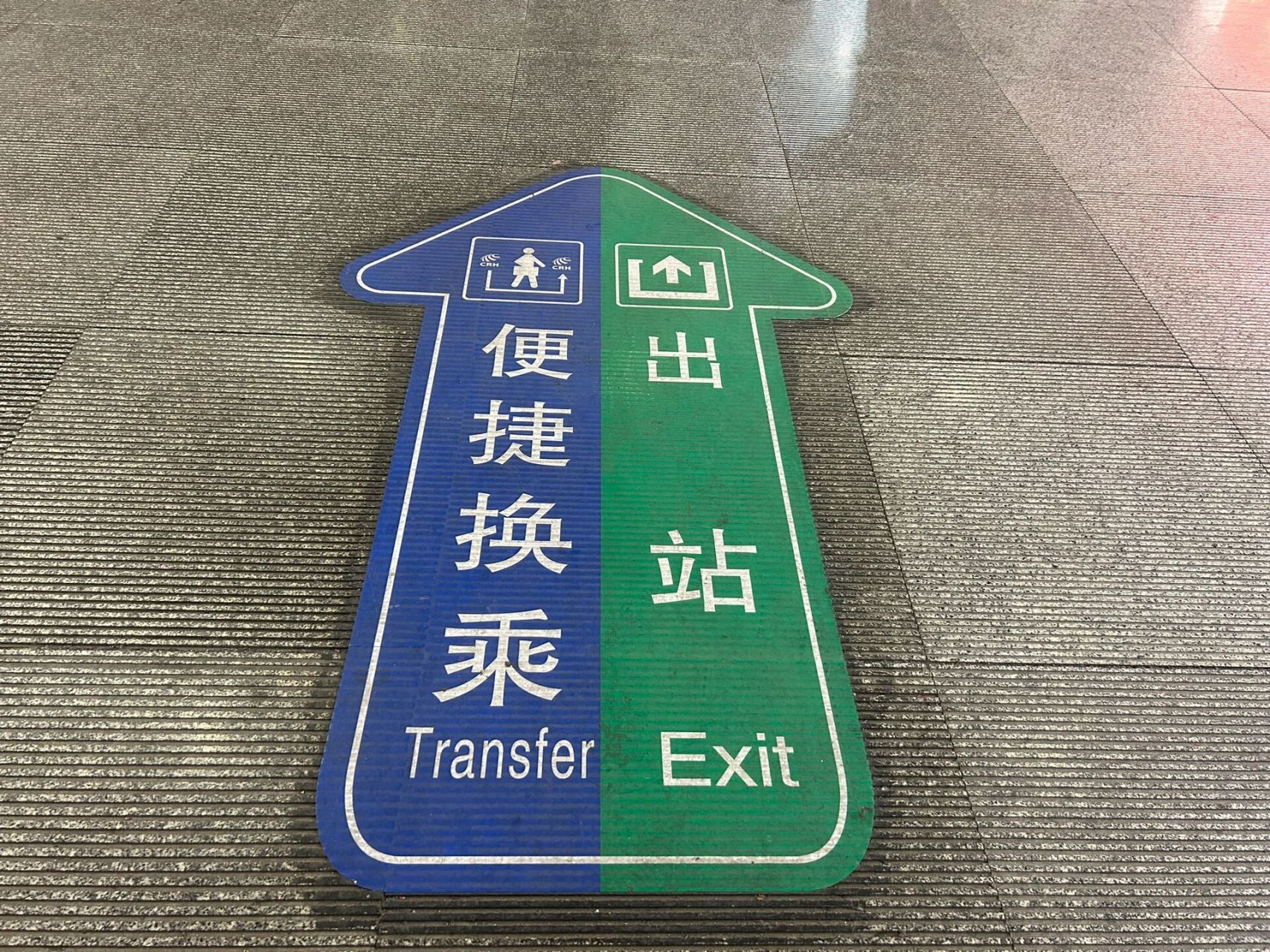 广元火车站换乘及候车厅餐饮  我们是从宝鸡出发,乘6063秦岭小慢车到