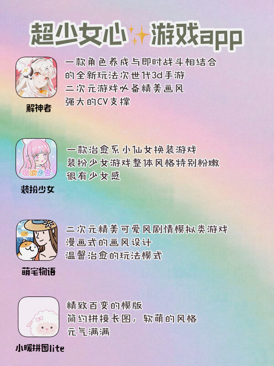 91超少女心小游戏app|收藏你的小生活96 你好!