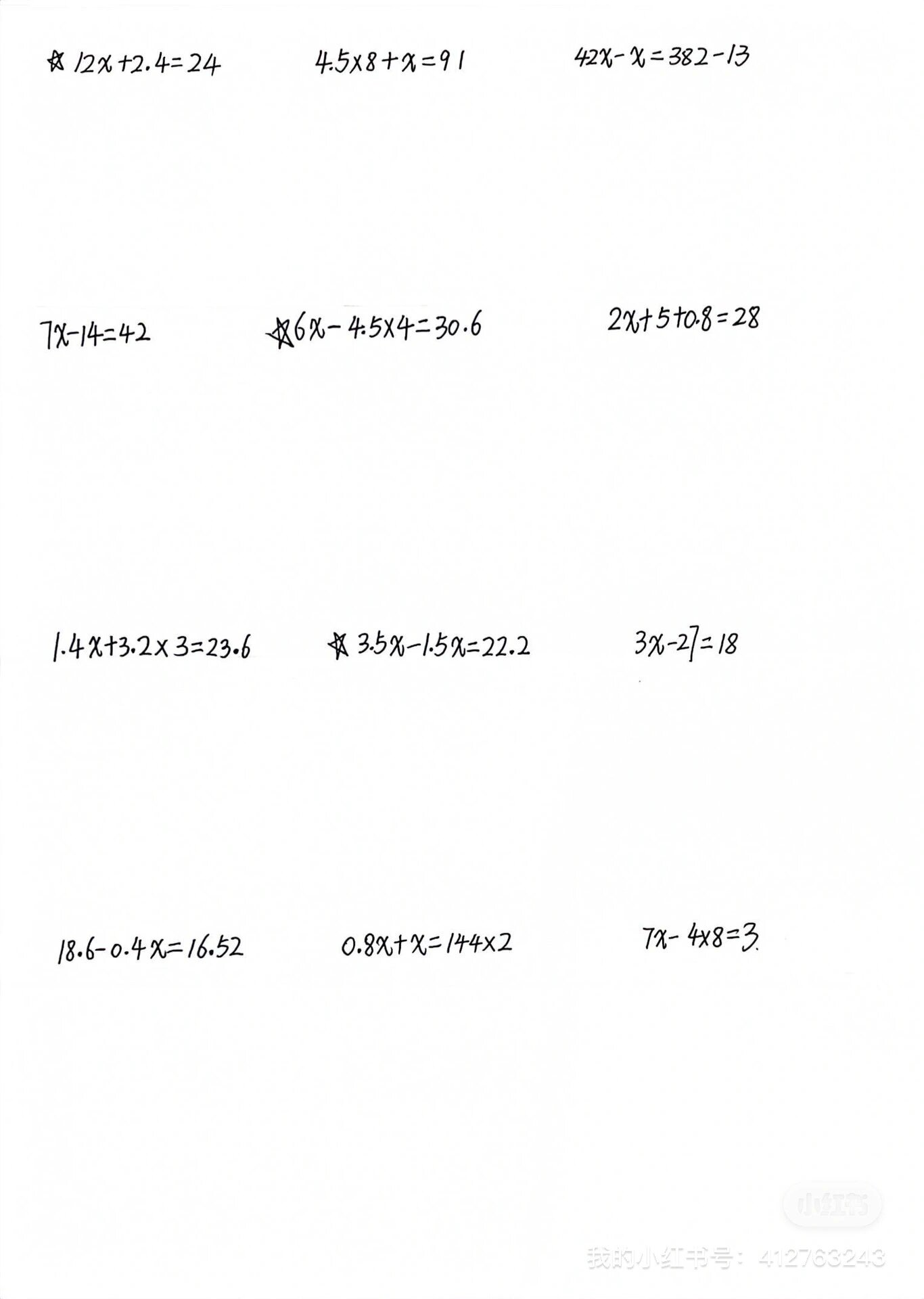 五年级解方程题50道图片