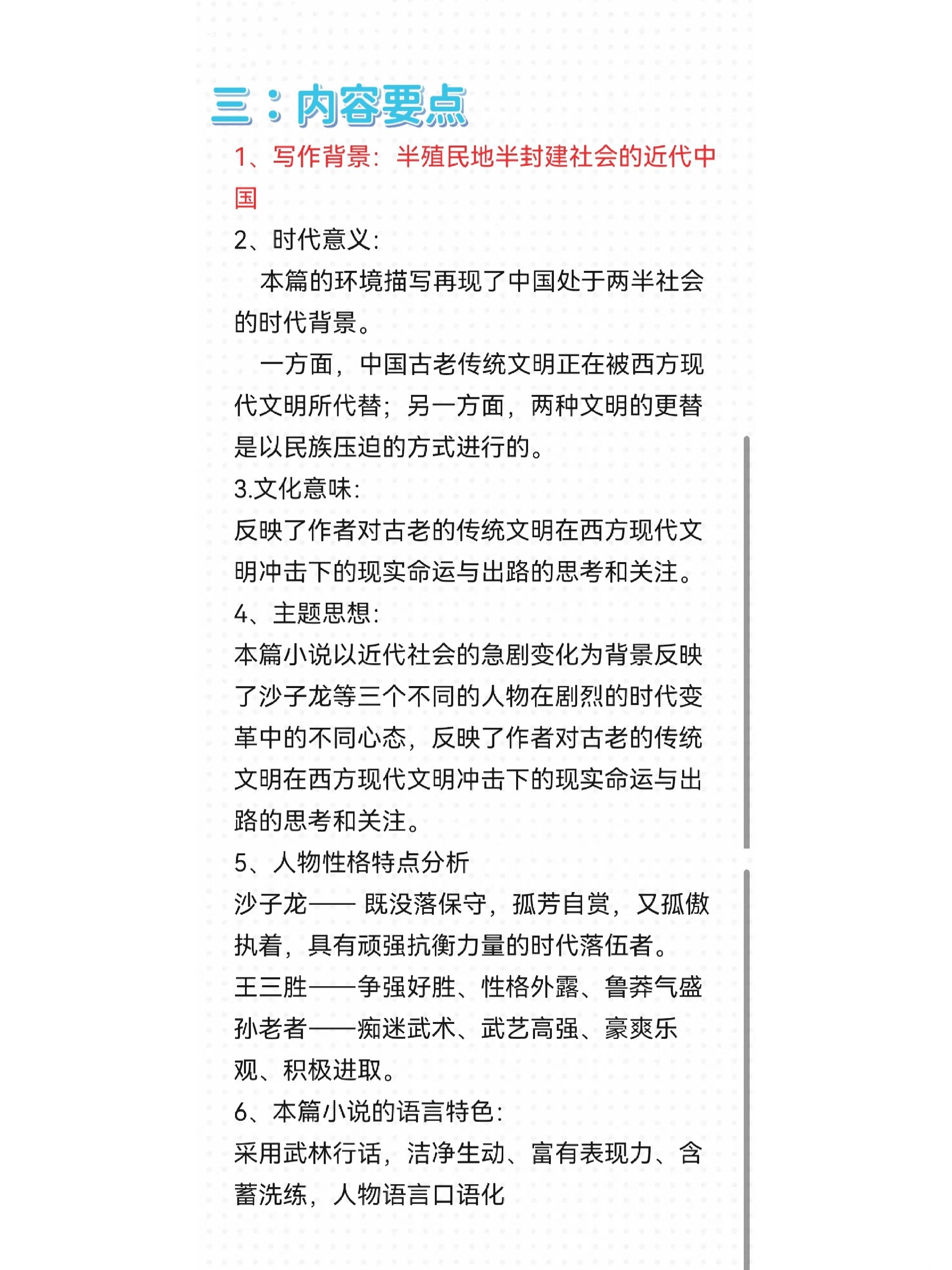 陕西专升本语文必背知识|断魂枪9696 陕西专升本语文必背知识合集
