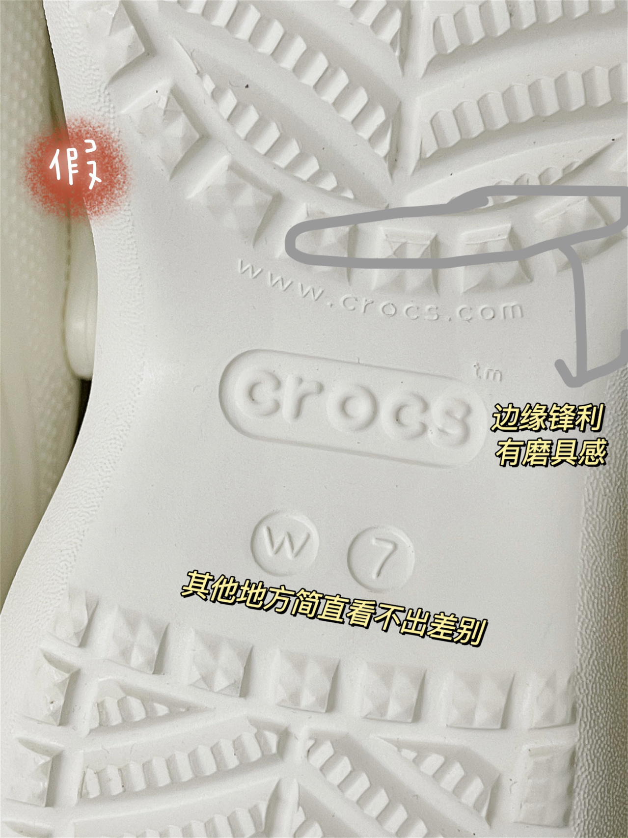 卡骆驰crocs洞洞鞋真假对比