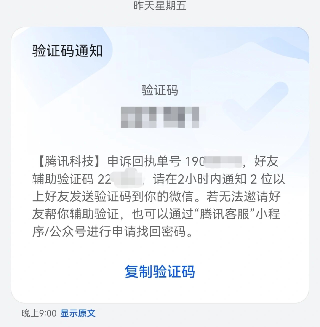 手机收不到验证码微信密码忘了怎么办 手机收不到验证码微信密码忘了怎么办