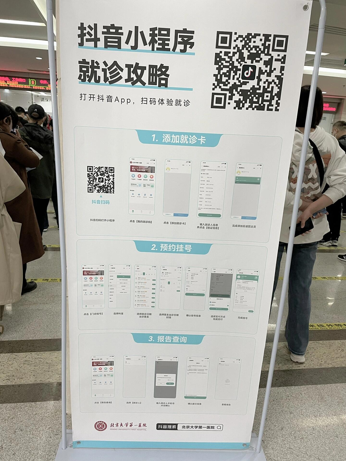 关于北大医院、怀柔区专家预约挂号，只需要您的一个电话的信息