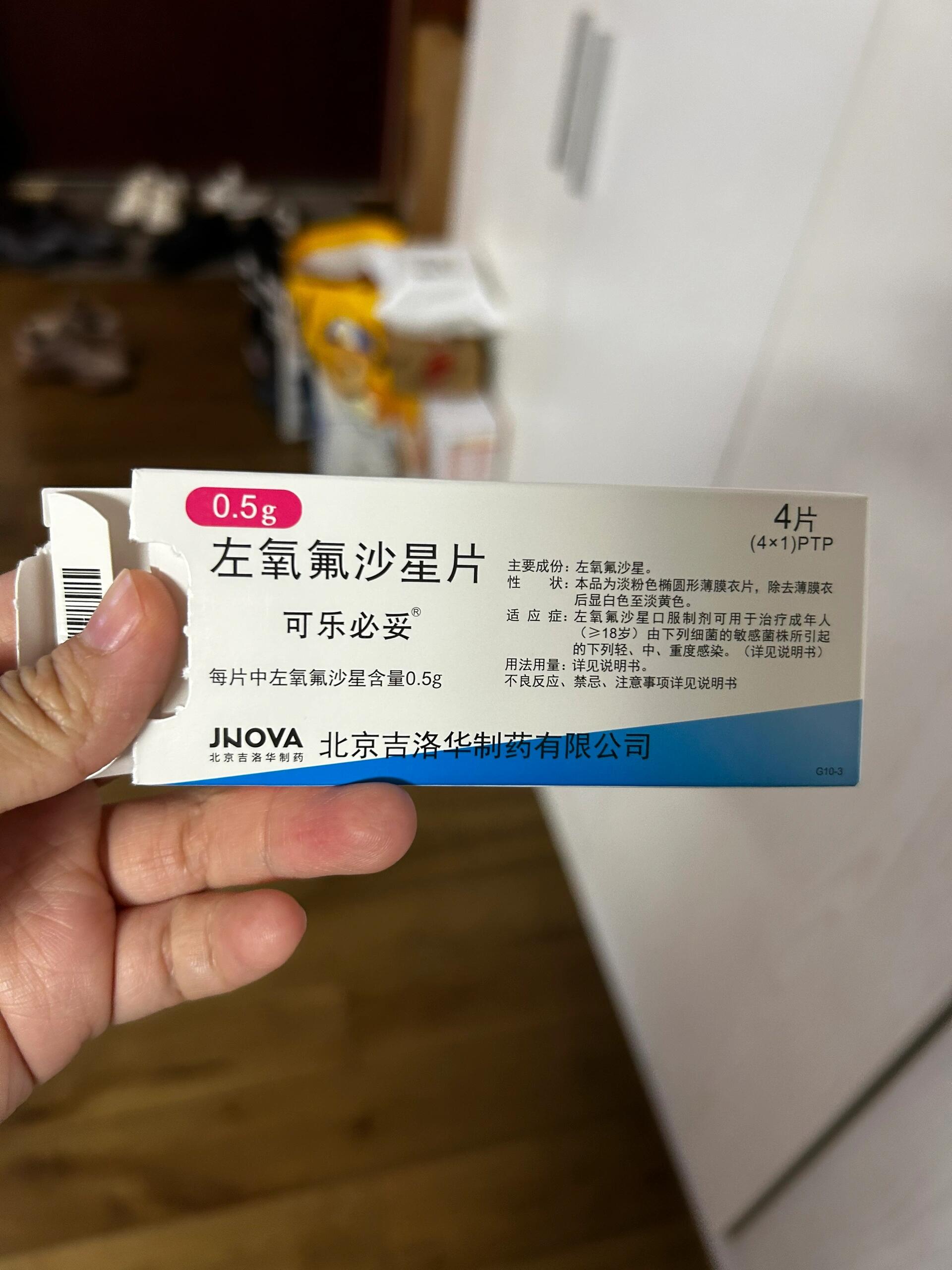 每年春天就来一次的尿路感染 真的好让人头疼啊,每次必备左氧氟沙星片