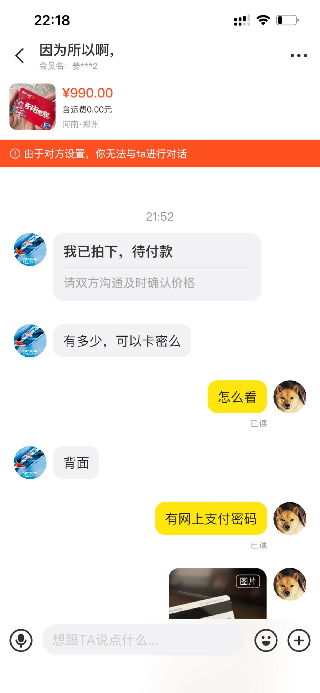 闲鱼省心卖电话卡