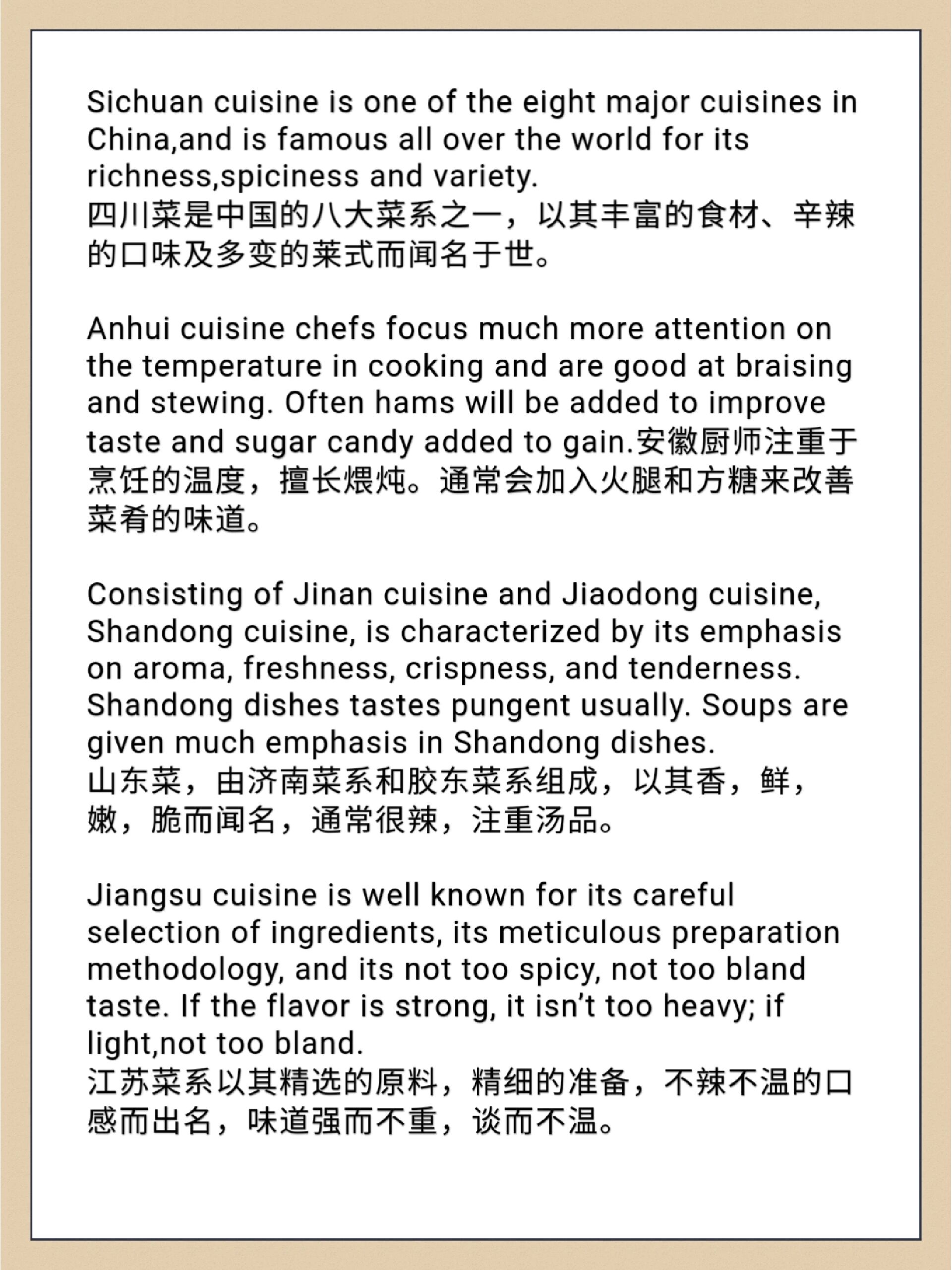 英语作文范文美食(美食英语作文50字左右)