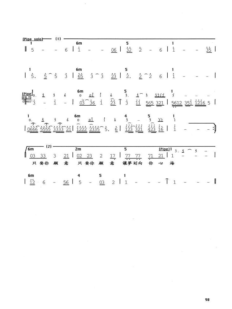 歌曲花心(歌曲花心文案)