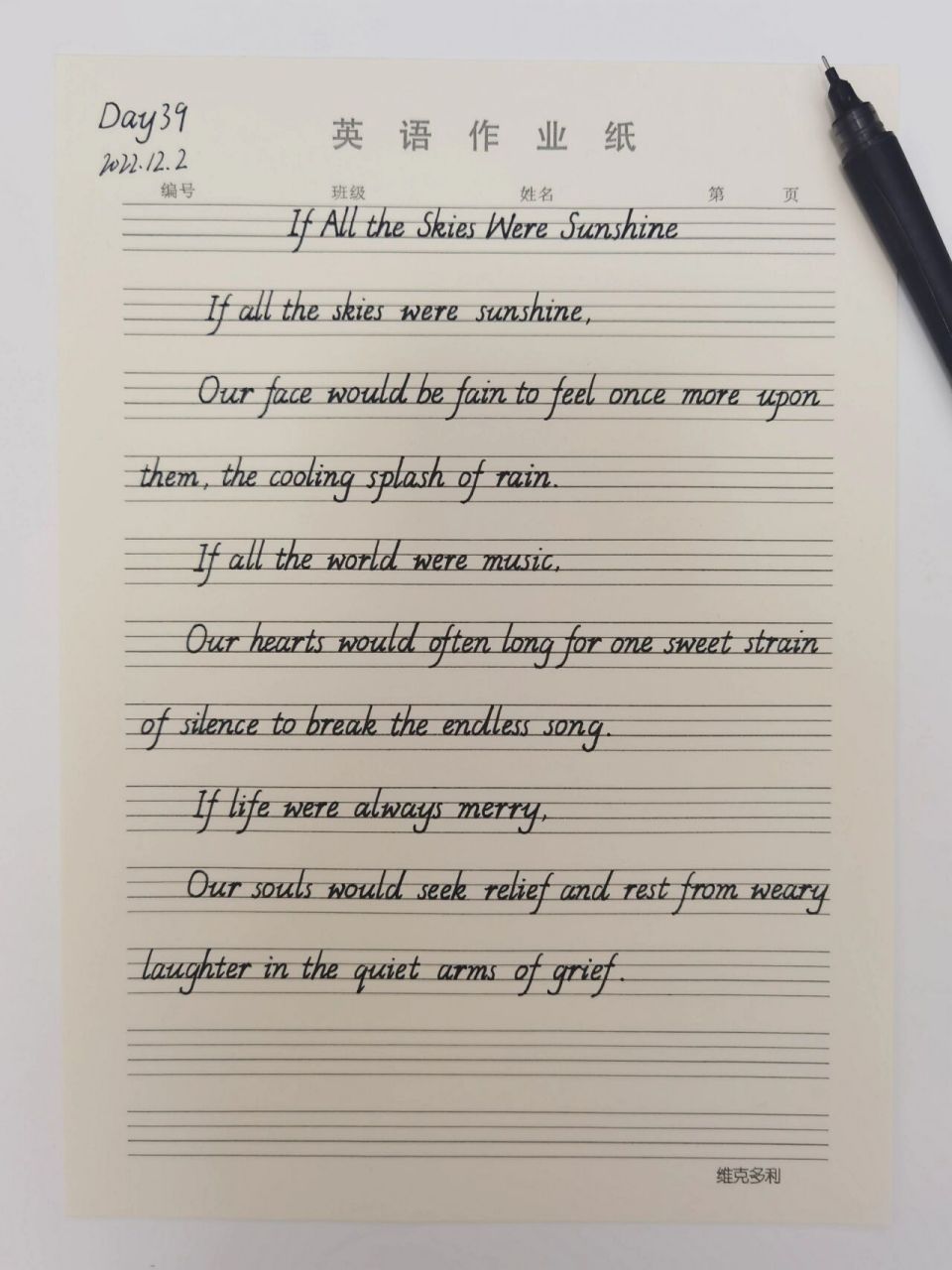 day 3971手写英文|意大利斜体  今天粉丝破200了,有点小开心,谢谢