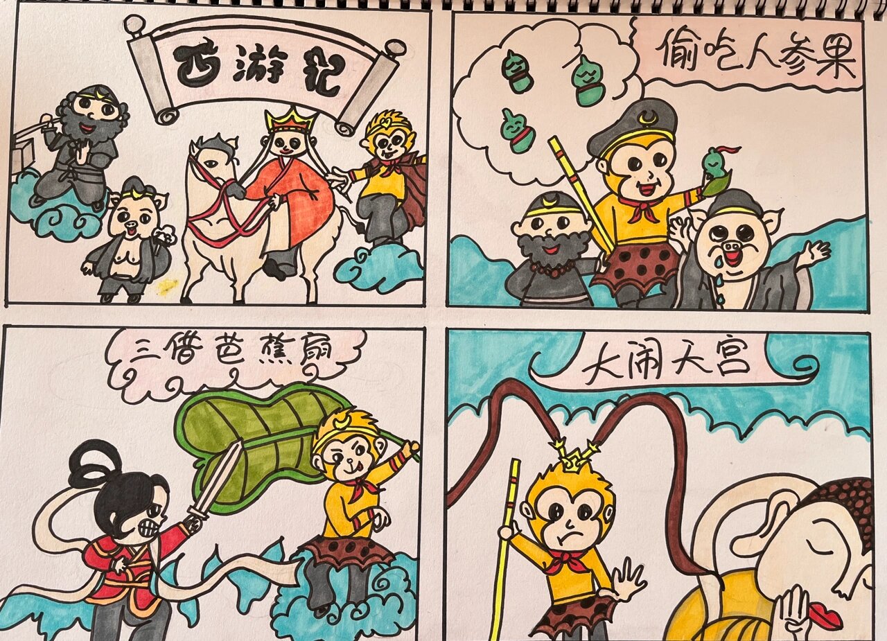 10西游记——每天一幅儿童画
