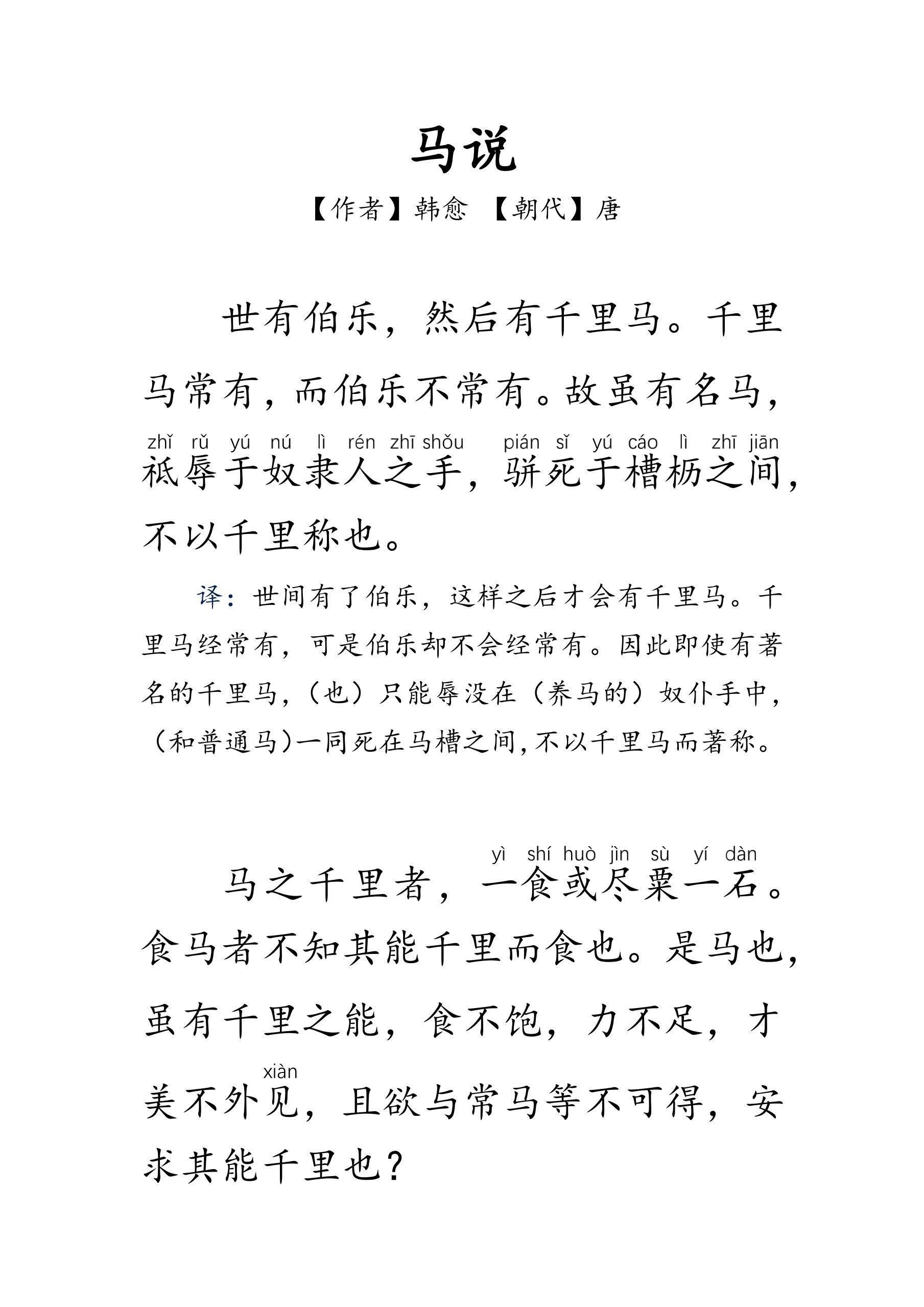 放马归山的意思(归马放牛 是什么意思)