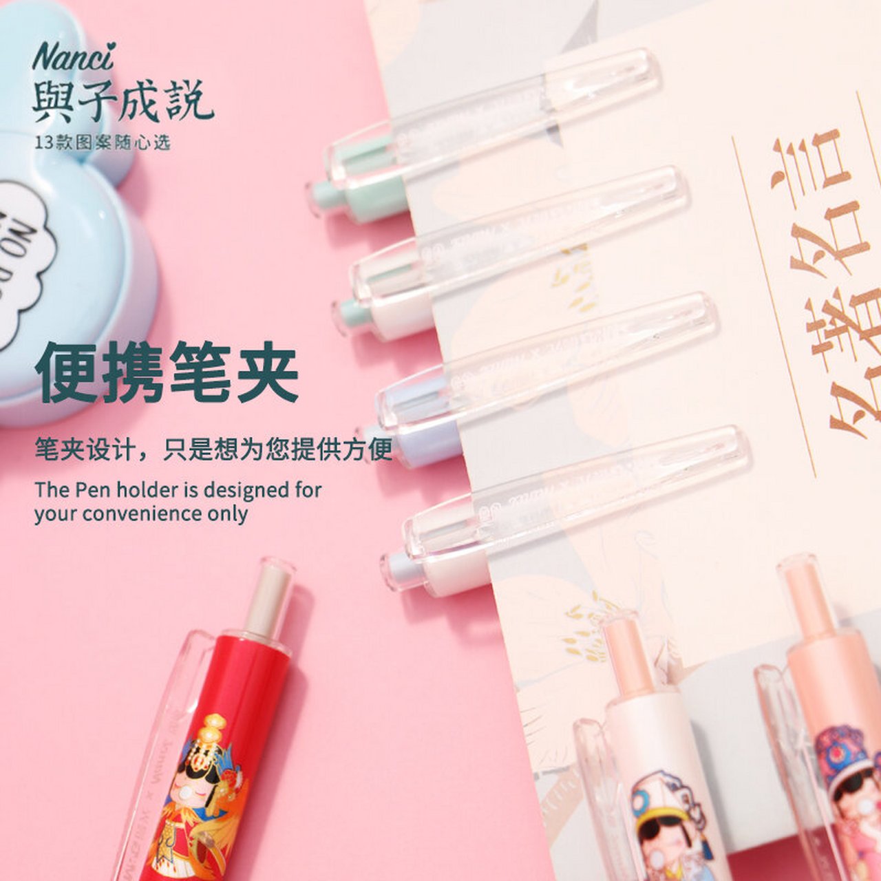 晨光与子成说盲盒按动中性笔虞姬学生签字笔  晨光与子成说盲盒按动速