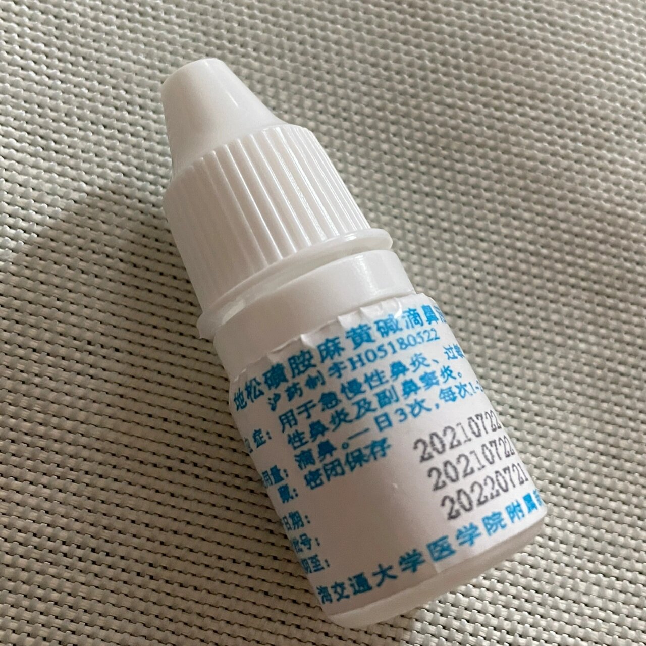 去医院检查说鼻炎 开了这个地松磺胺麻黄碱滴鼻液