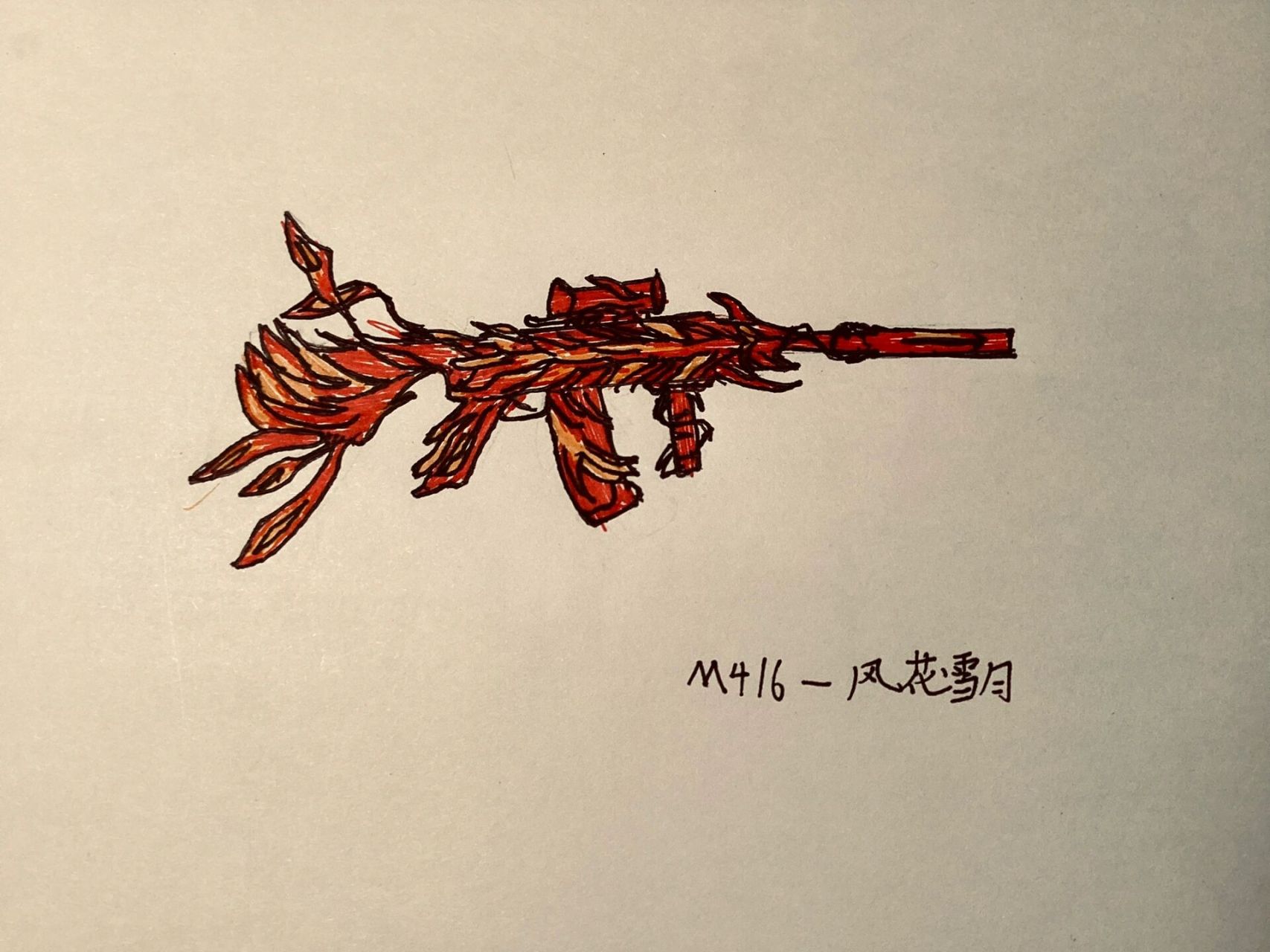 m416-风花雪月