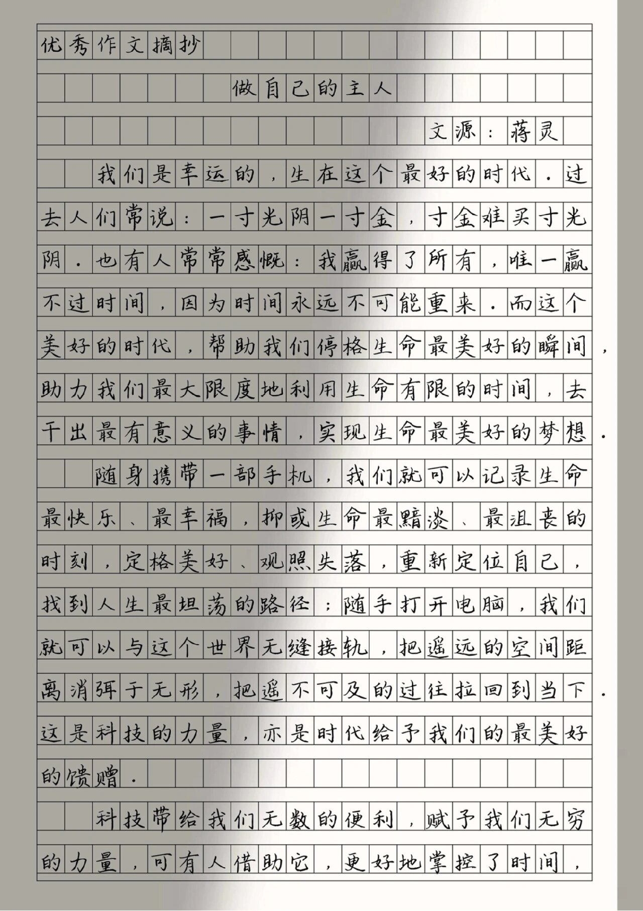 2023高考作文优秀范文