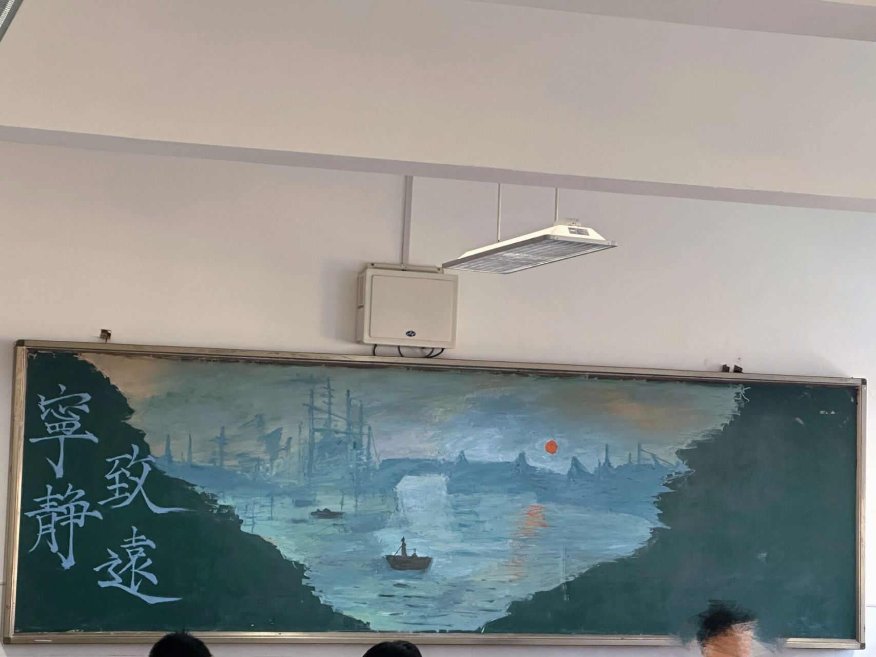 画了板报,日出·印象 第一次画水粉哼哼啊啊啊