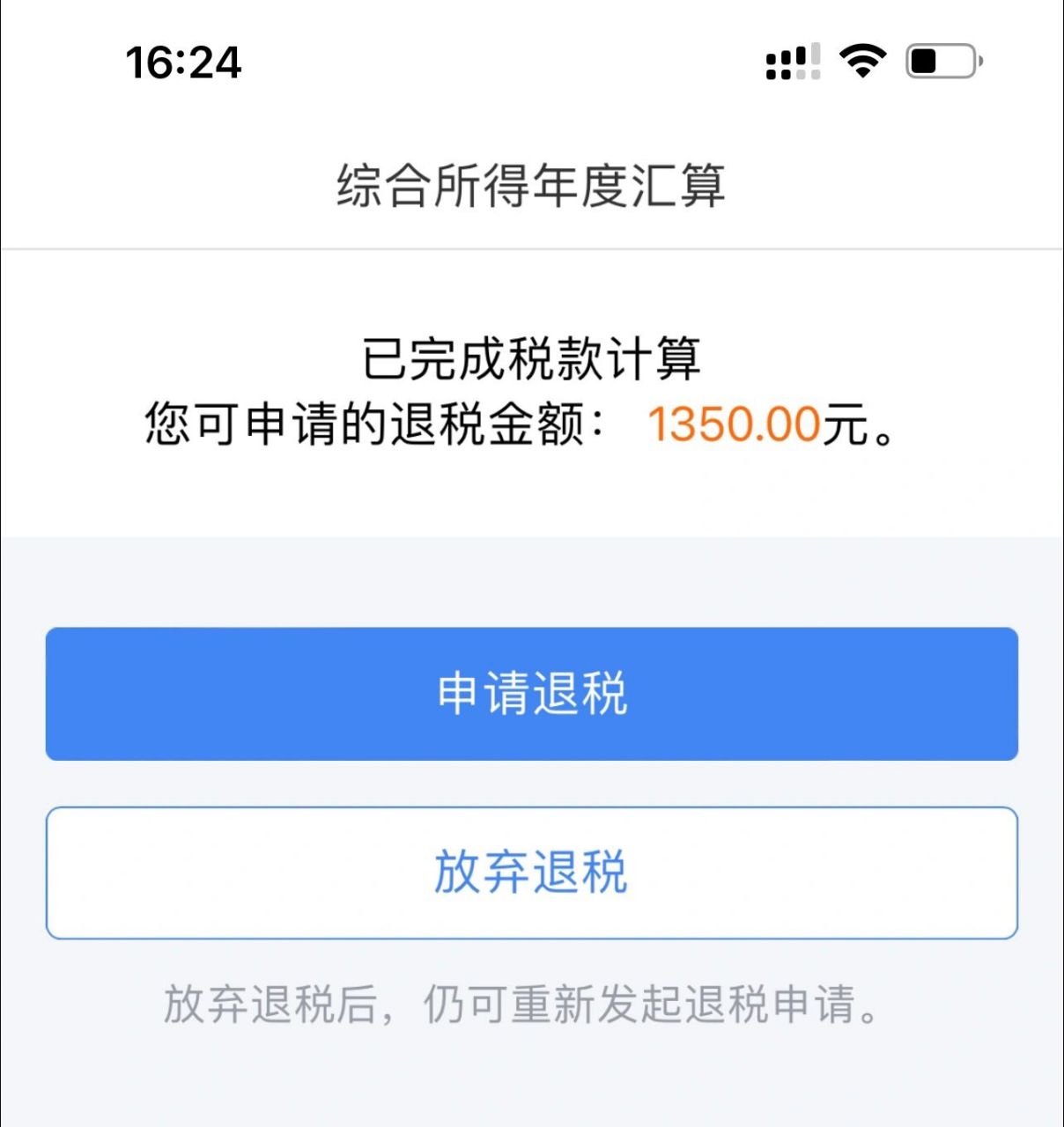 為什麼要補稅9000多? 究竟是哪一步出了問題?