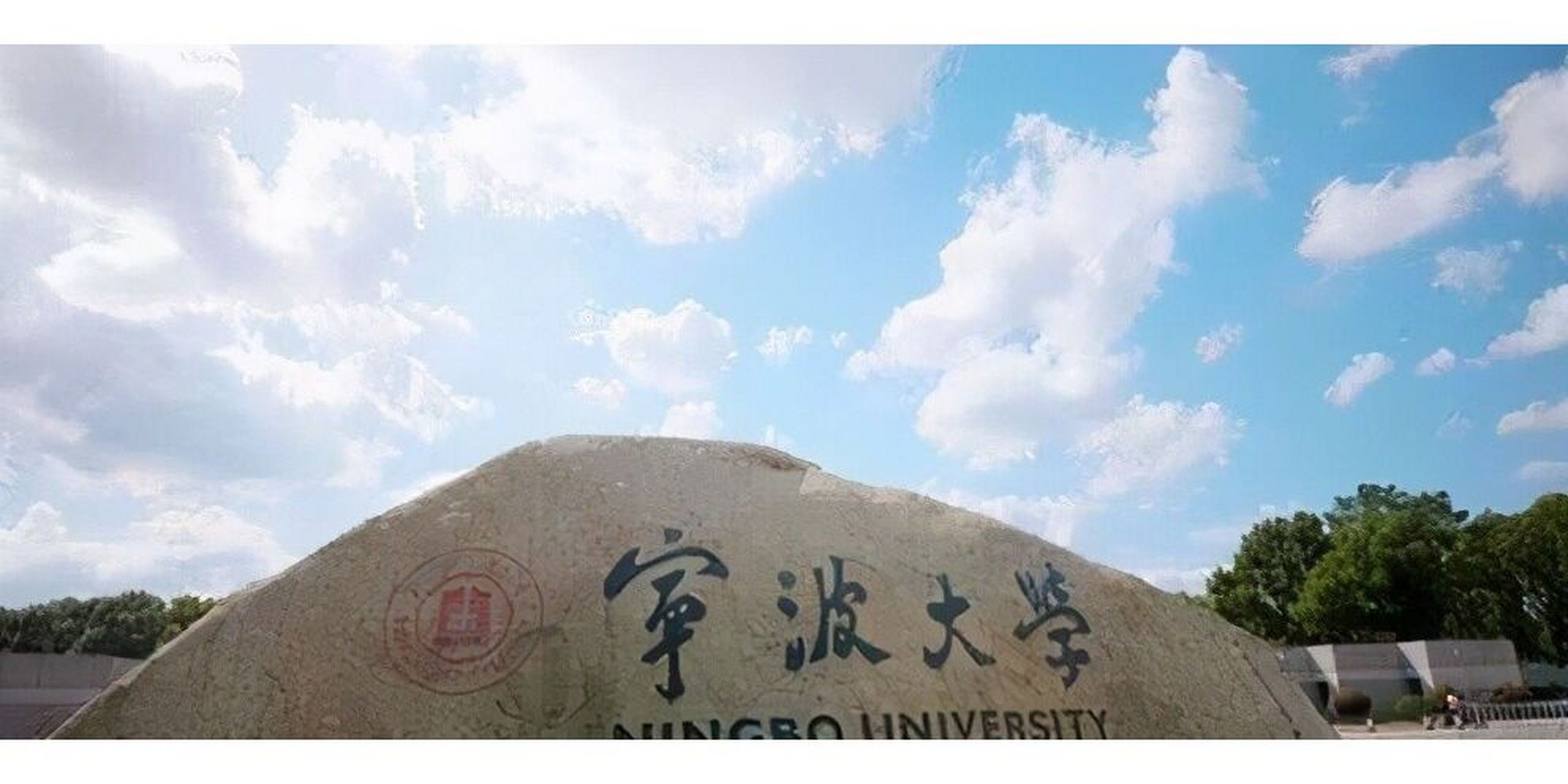 宁波大学三一入围名单公布啦~ 宁波大学📌入围比例:分专业1:6(最低