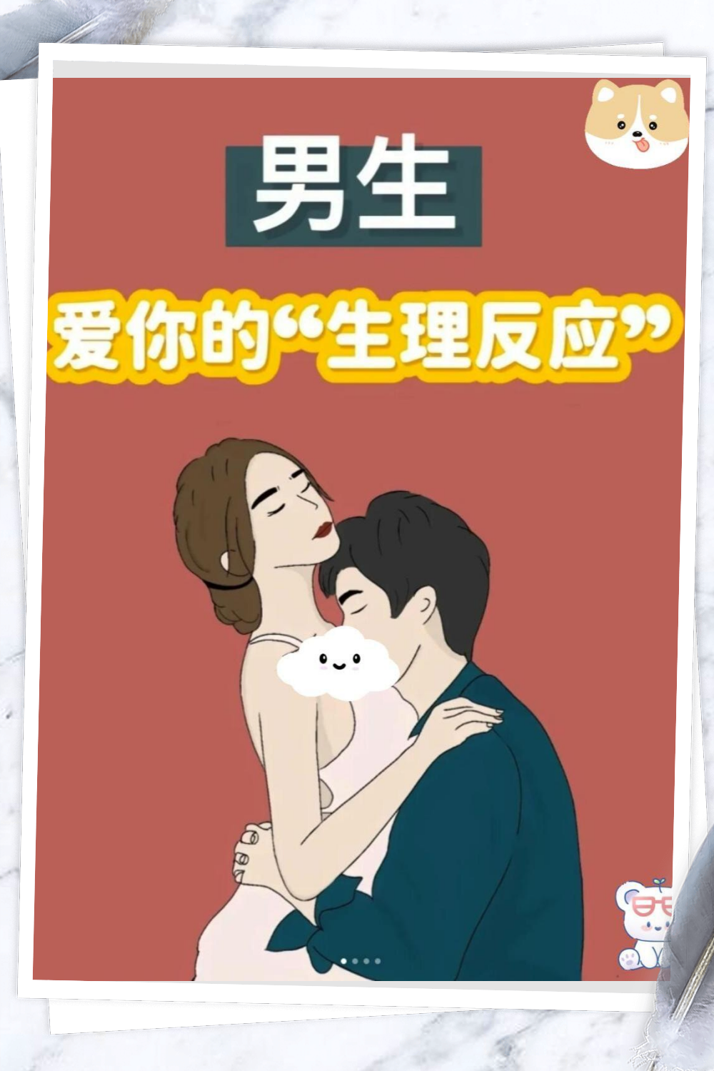 女生男生肢体接触之间图片