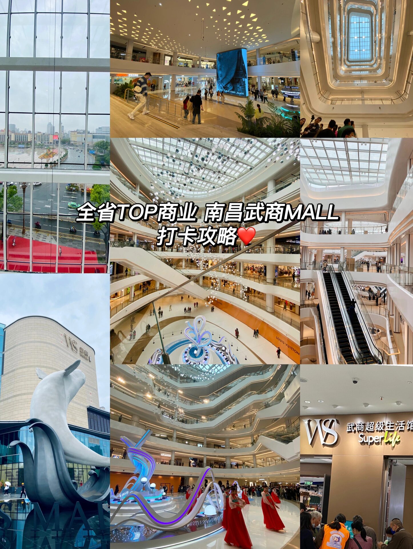 南昌武商mall打卡攻略!用心整理