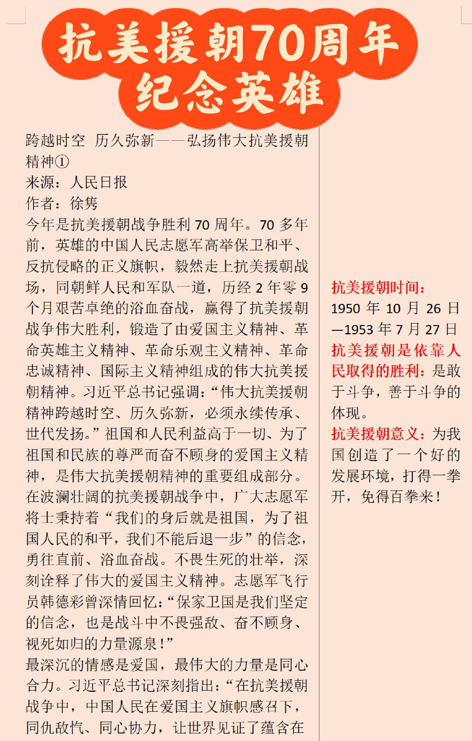 当时我们国家为什么要抗美援朝为什么在线