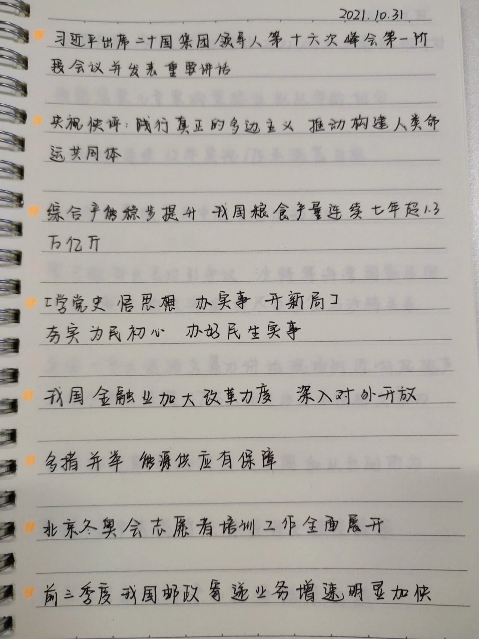 2021年新闻联播短评(2021年新闻联播评论200字)