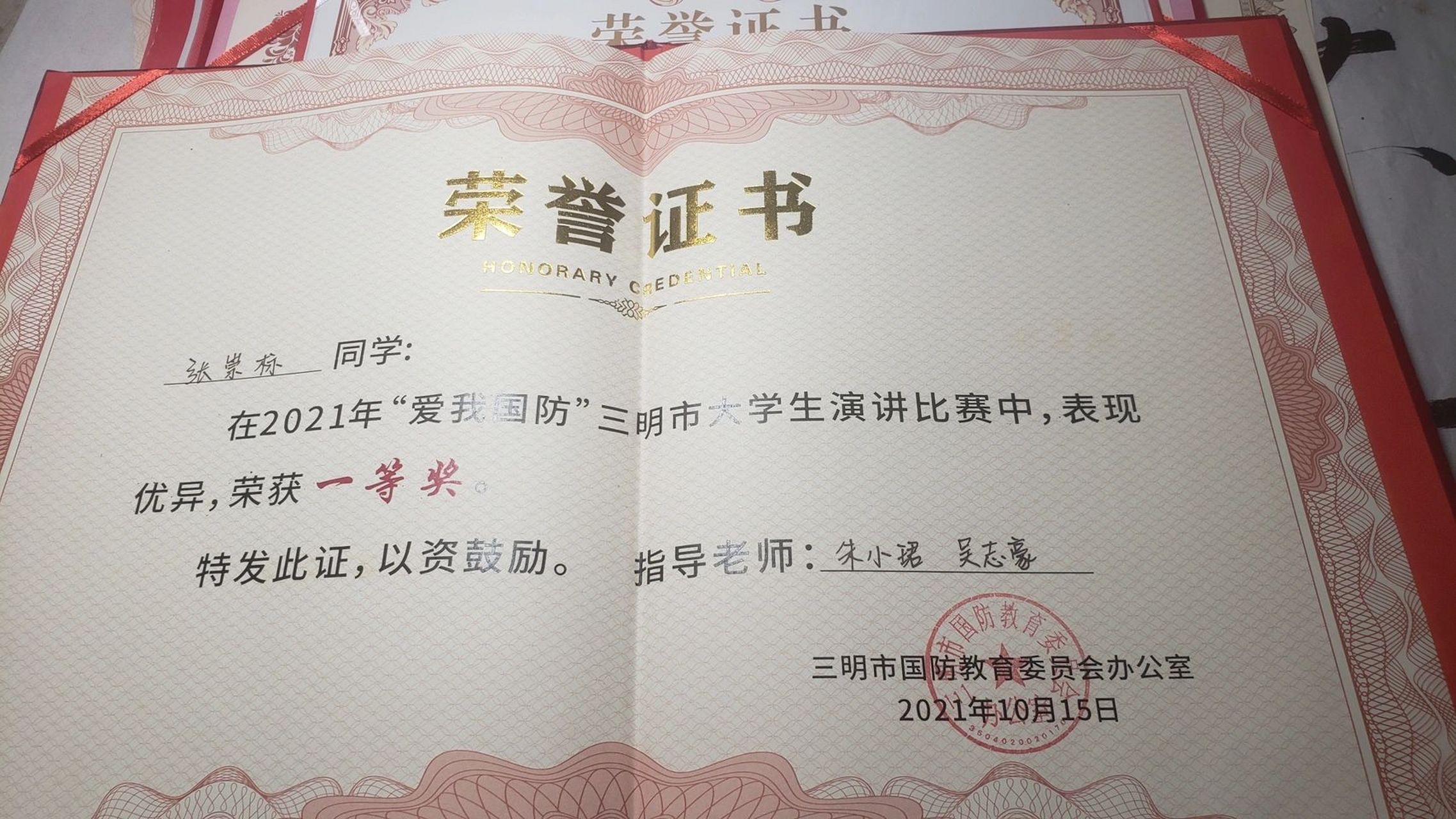 "爱我国防"演讲比赛 一等奖稿件(2-4页) 今年的"爱我国防"又开始啦