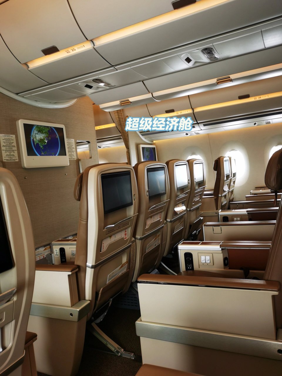7615飞行记录|东航旗舰350超级经济舱初体验 320看得好无聊,换个