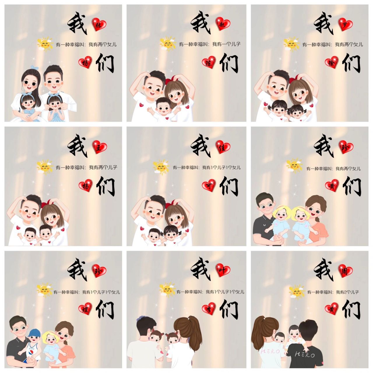 有一种幸福叫我有两个女儿97亲子姓氏头像