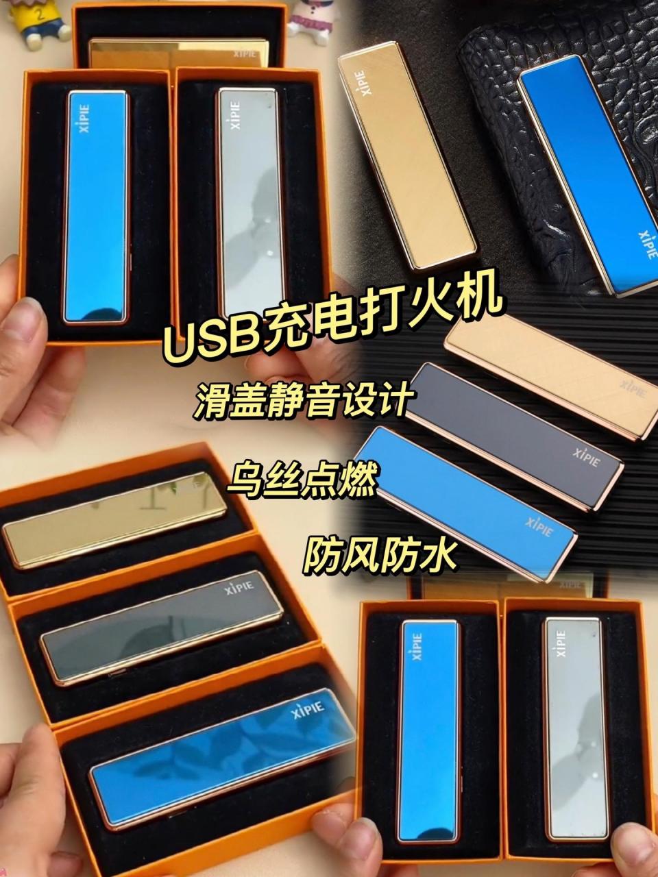 男人都喜欢的充电打火机,充一次电可用半年以上,防风防水静音滑盖