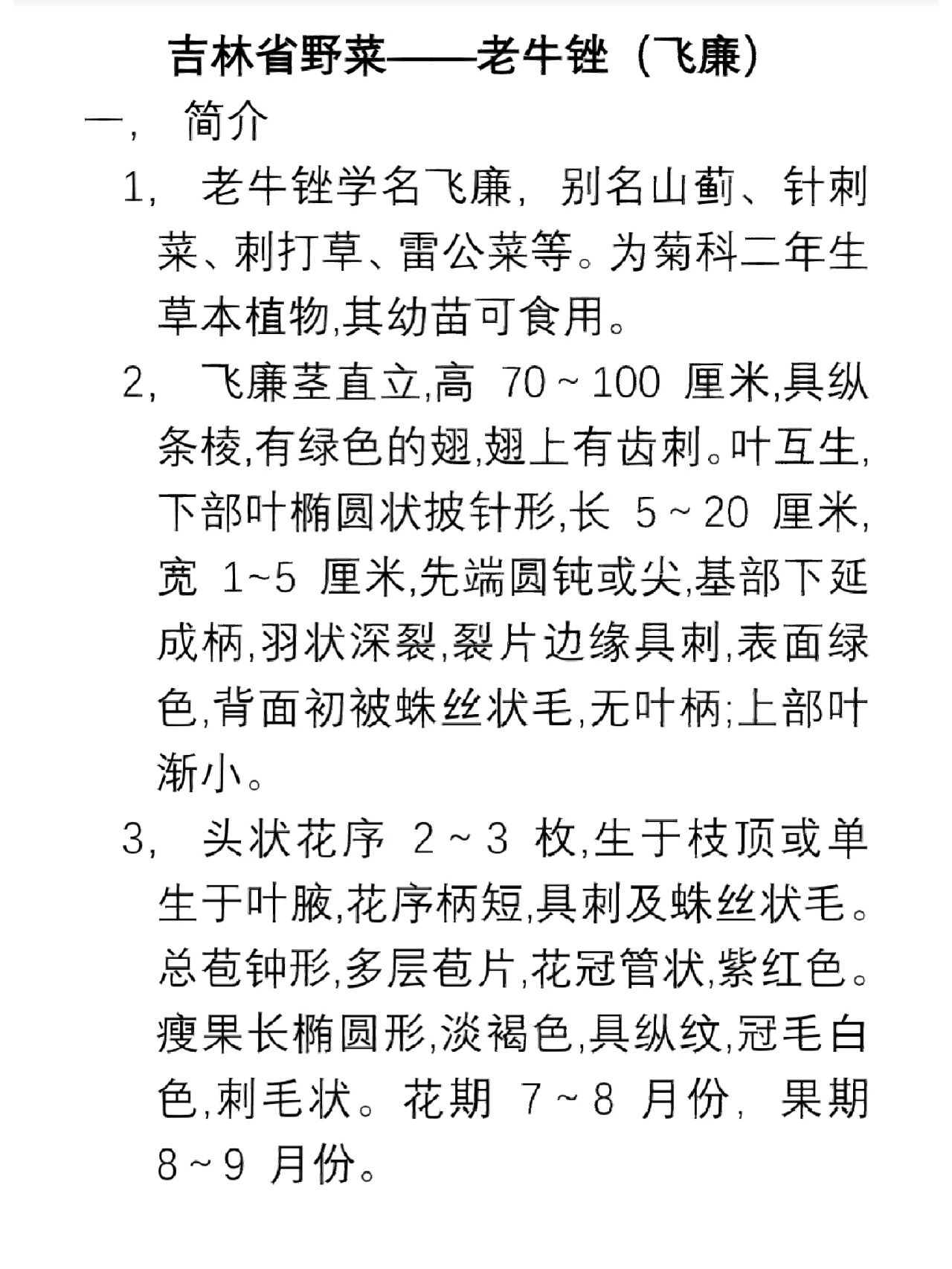 4：一键除蟑螂。(图1)