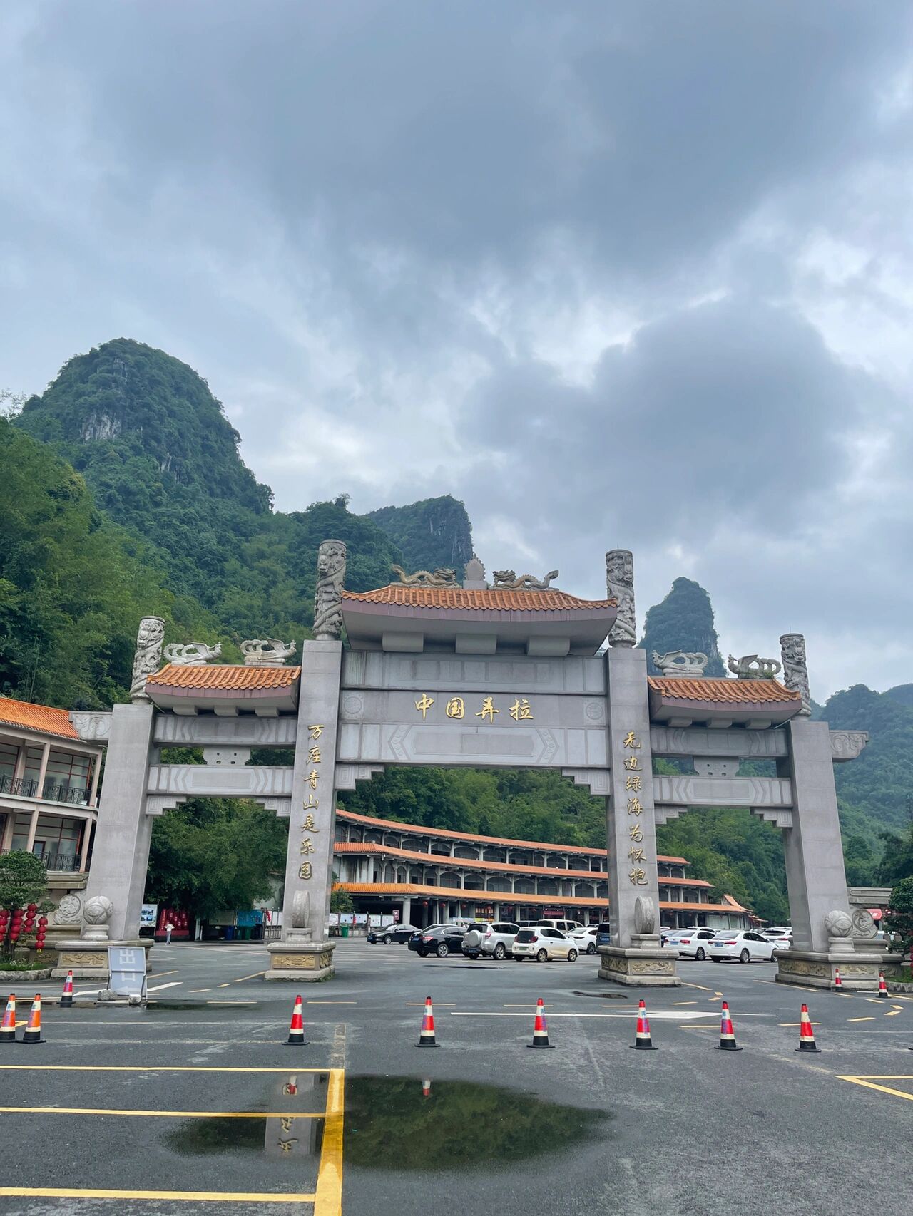 中国弄拉 位置 马山县古零镇 交通建议自驾 门票是免费